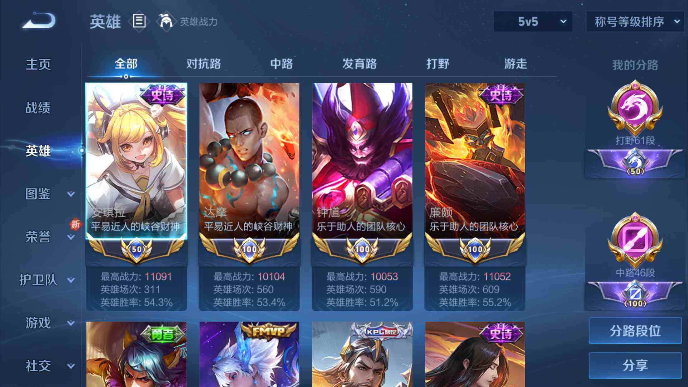 WZXS3256768王者荣耀账号详情图16 WZXS3256768王者荣耀账号详情图16