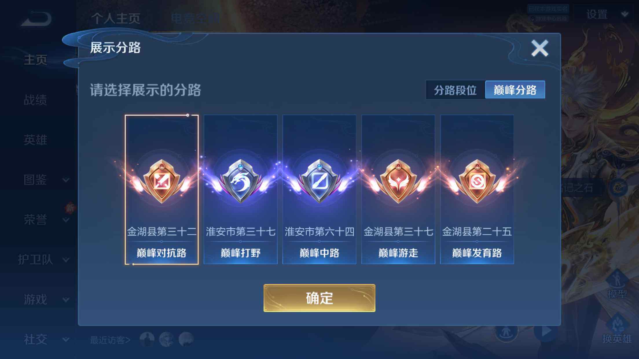 WZXS3256768王者荣耀账号详情图17 WZXS3256768王者荣耀账号详情图17