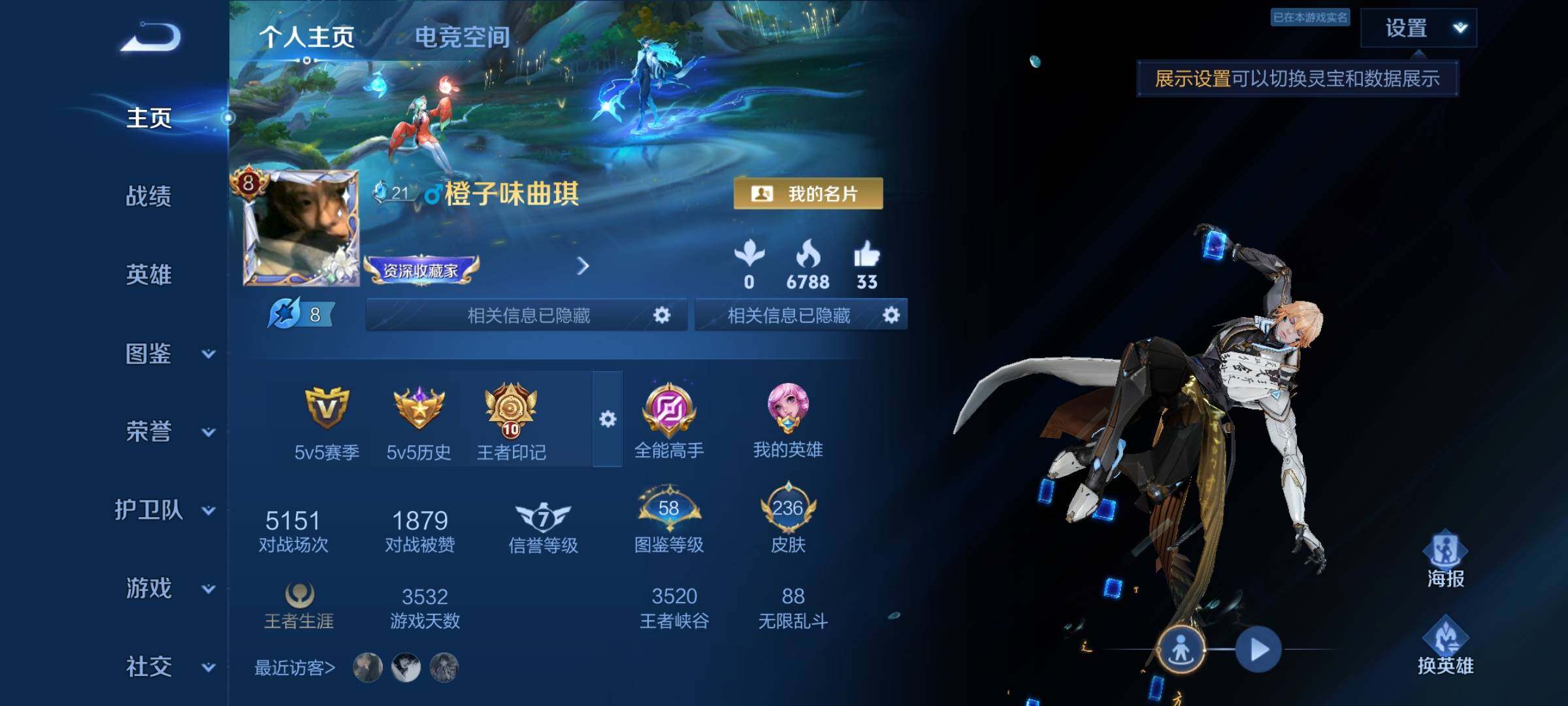 WZCMY3275196王者荣耀账号详情图2