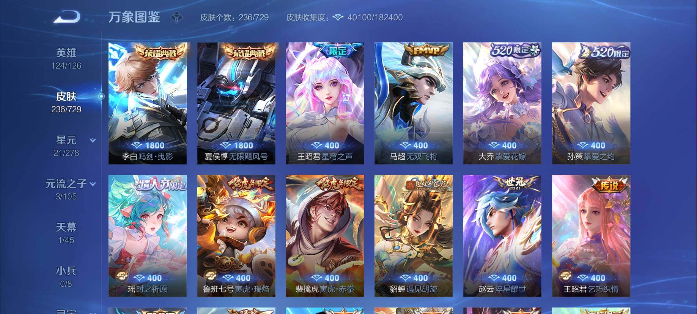 WZCMY3275196王者荣耀账号详情图5