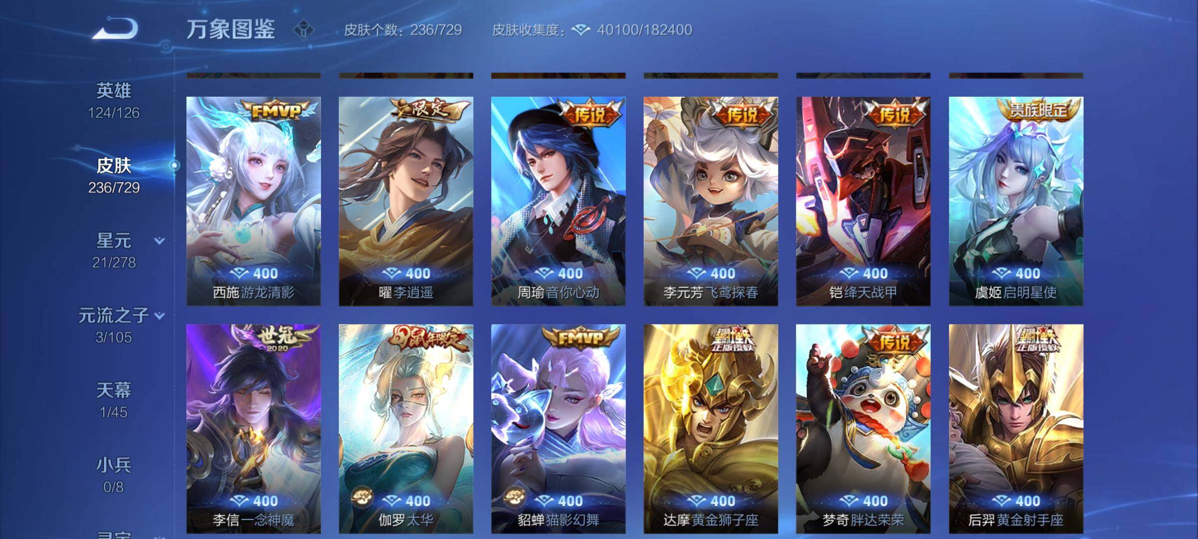 WZCMY3275196王者荣耀账号详情图6