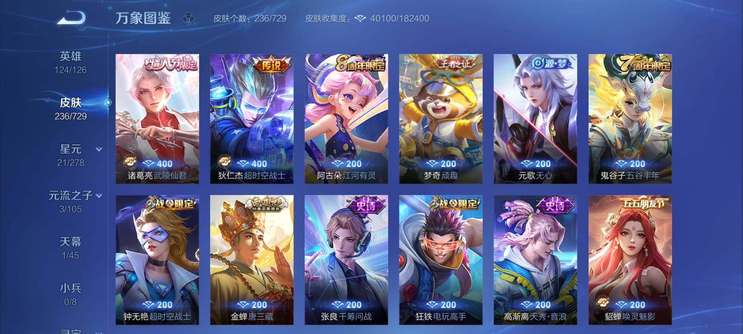 WZCMY3275196王者荣耀账号详情图7