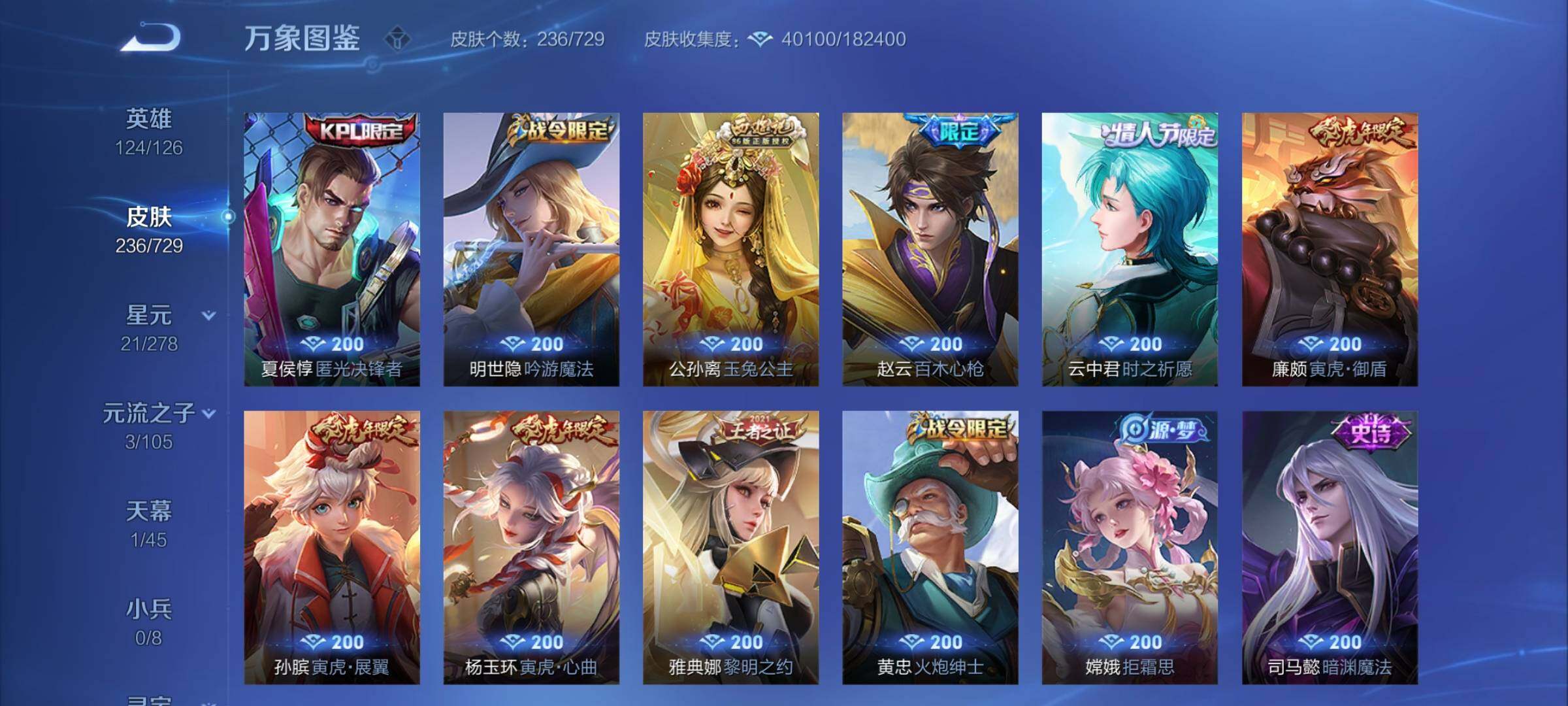 WZCMY3275196王者荣耀账号详情图8