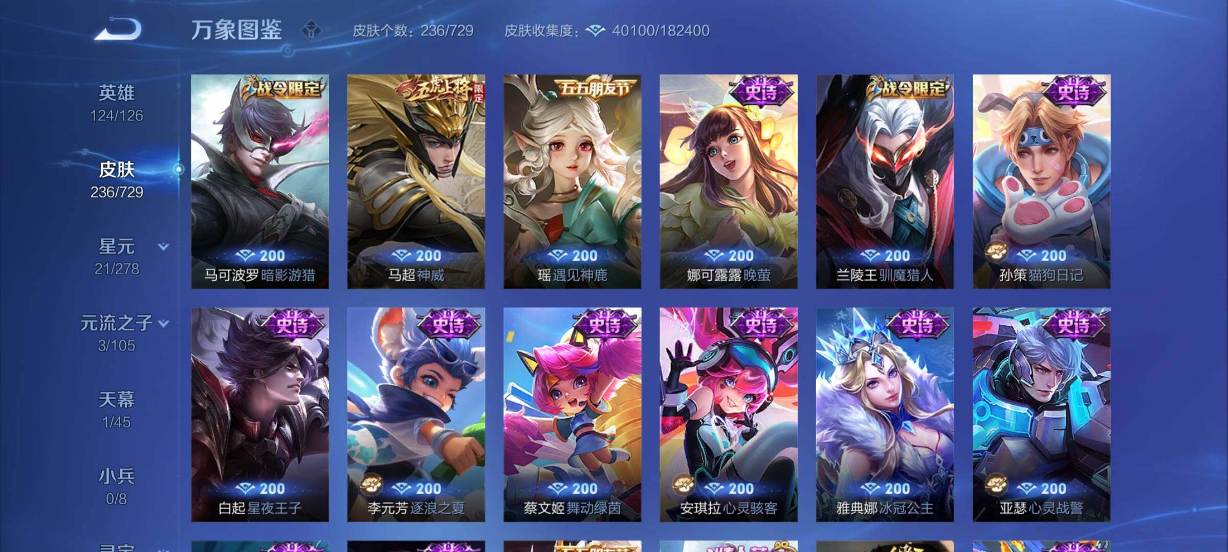 WZCMY3275196王者荣耀账号详情图10