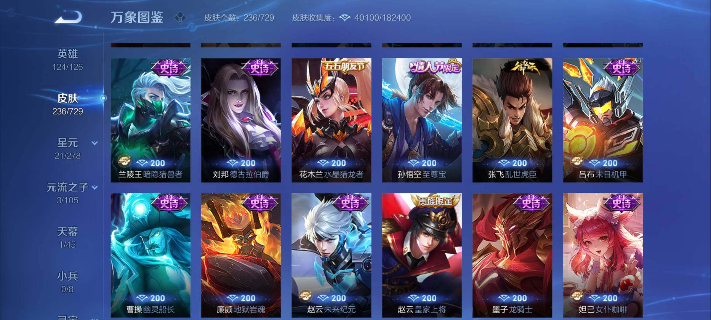 WZCMY3275196王者荣耀账号详情图11