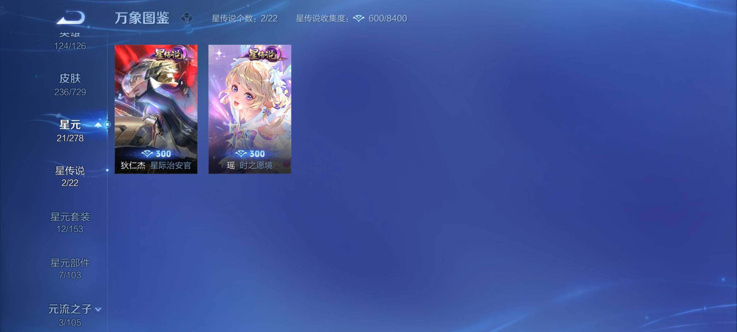 WZCMY3275196王者荣耀账号详情图12