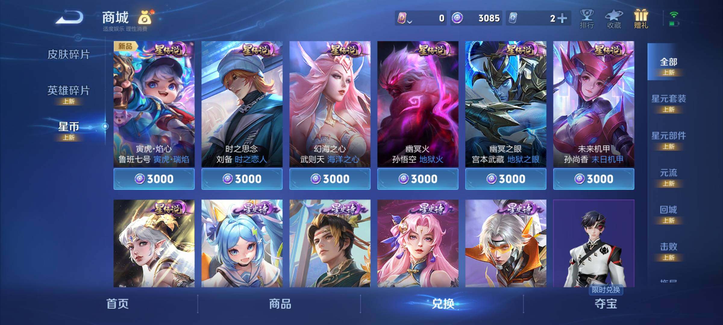 WZCMY3275196王者荣耀账号详情图15