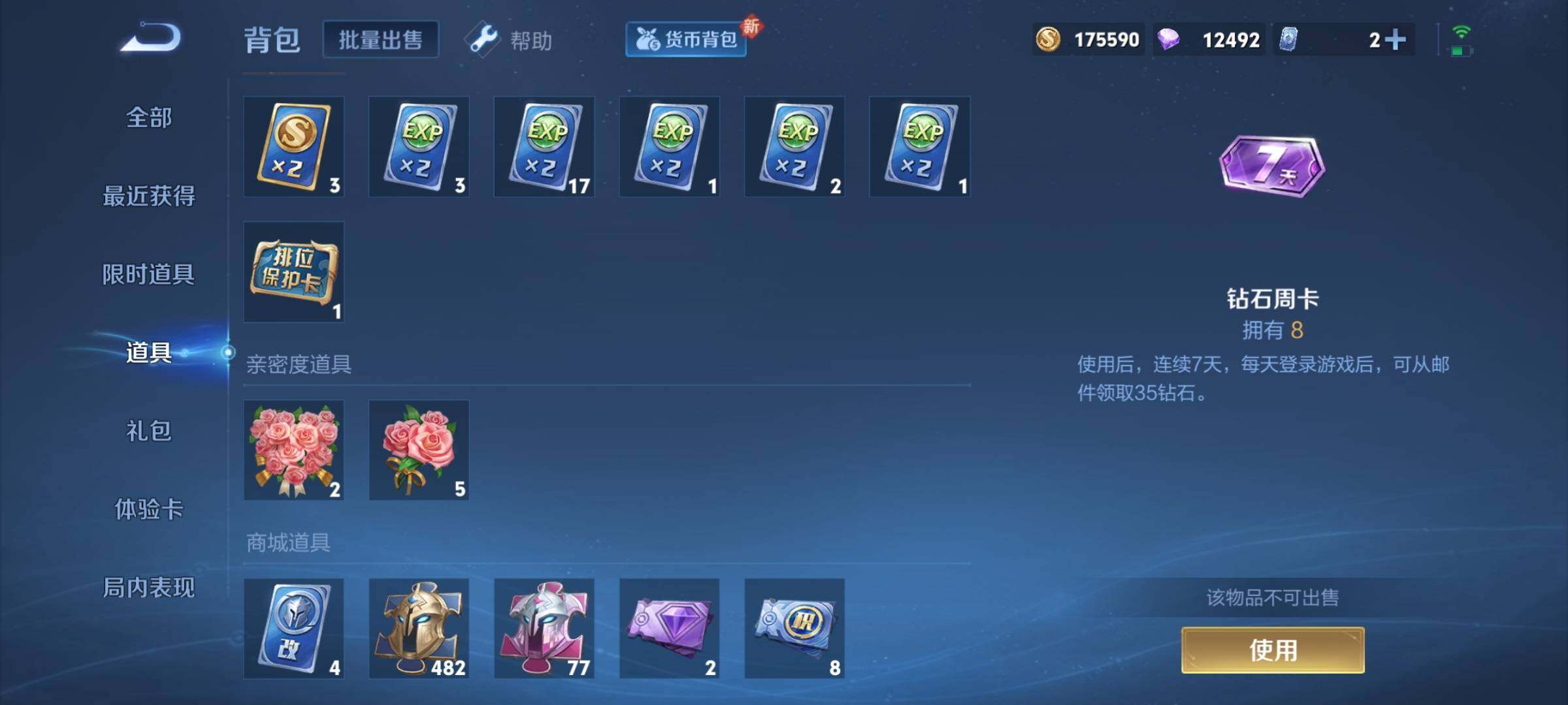 WZCMY3275196王者荣耀账号详情图19