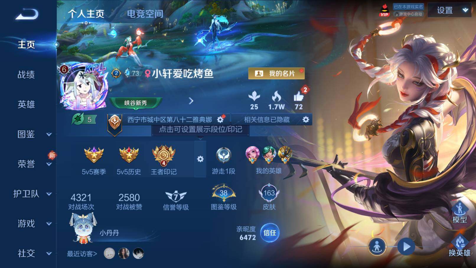 WZCMW3255822王者荣耀账号详情图12 WZCMW3255822王者荣耀账号详情图12