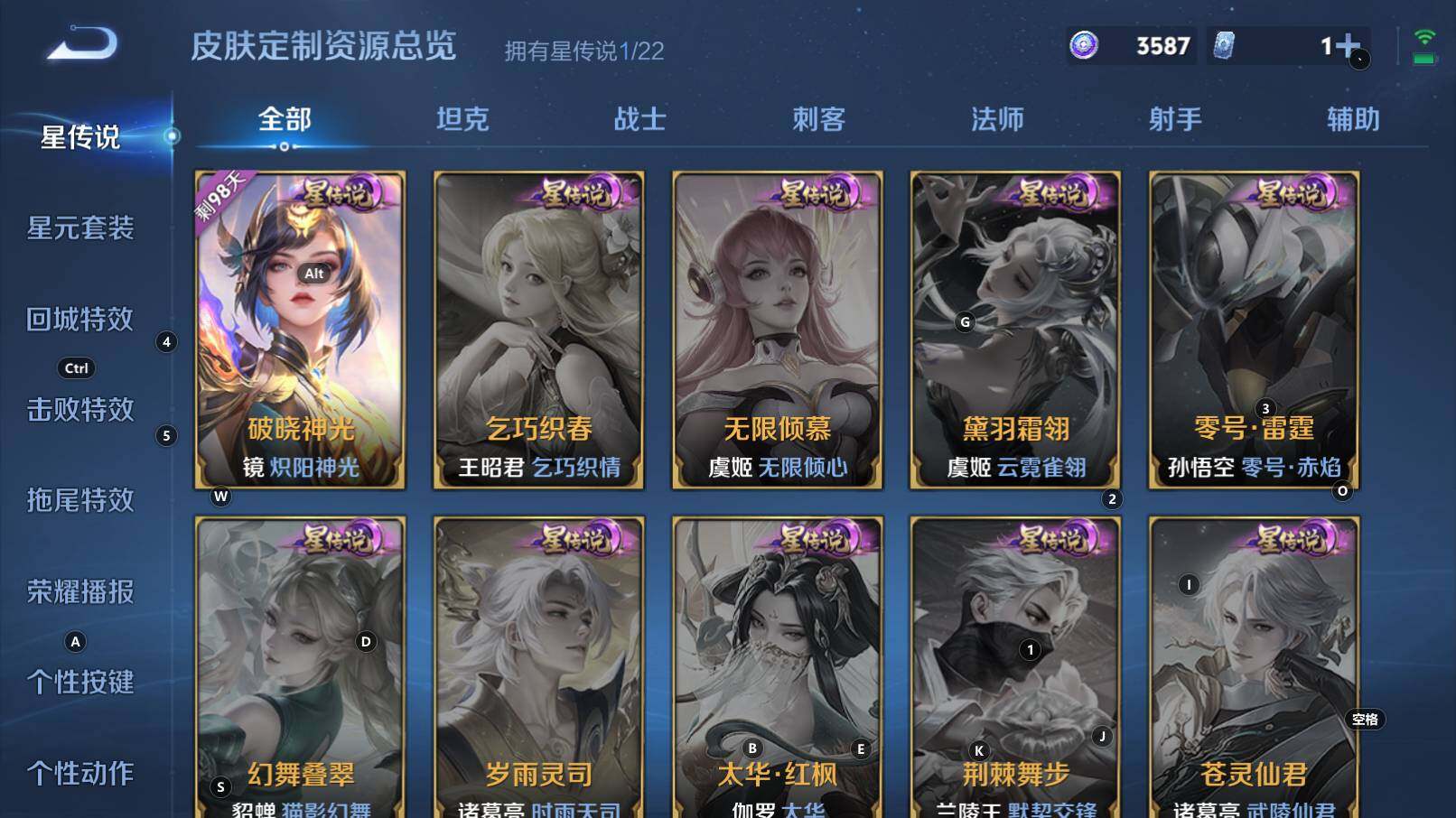 WZCMW3255822王者荣耀账号详情图18 WZCMW3255822王者荣耀账号详情图18