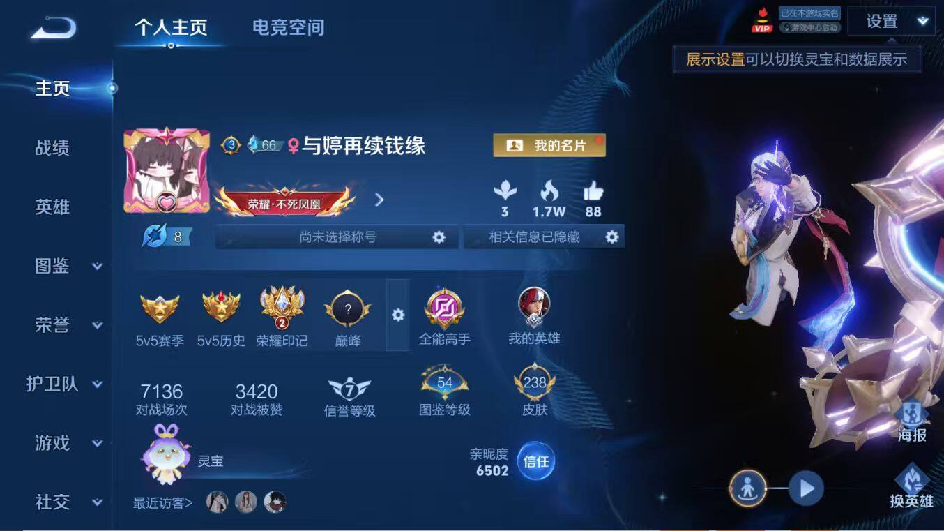 WZCMW3255826王者荣耀账号详情图19
