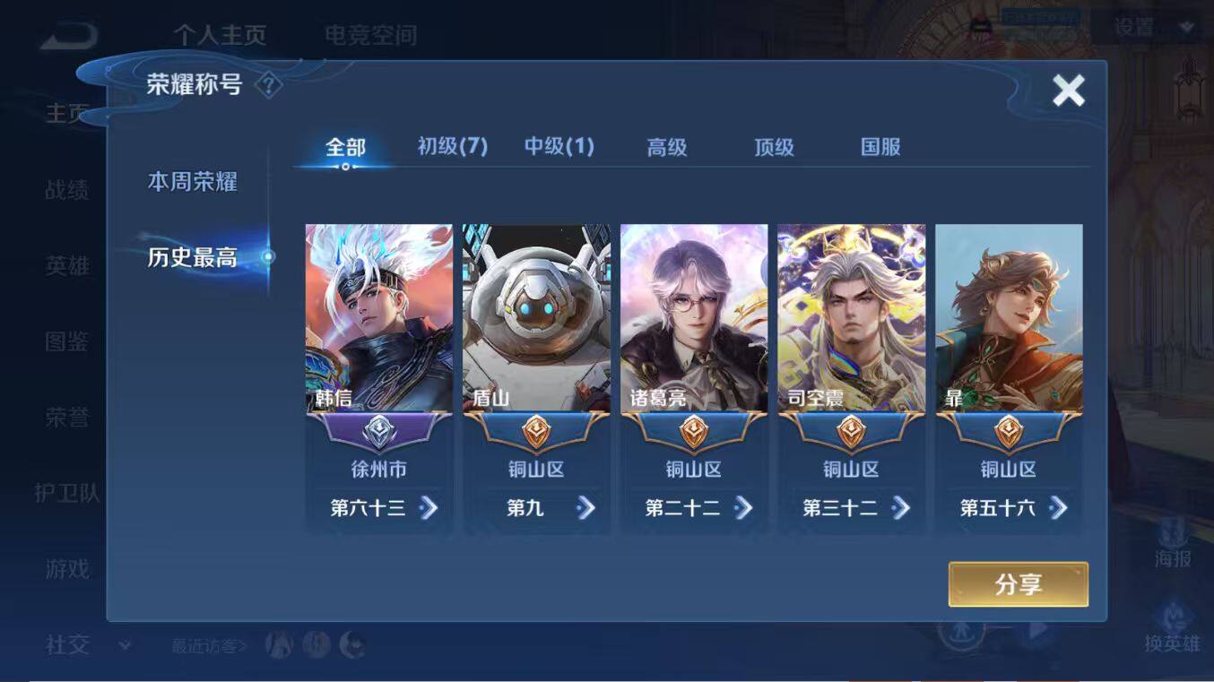 WZCMW3255826王者荣耀账号详情图20