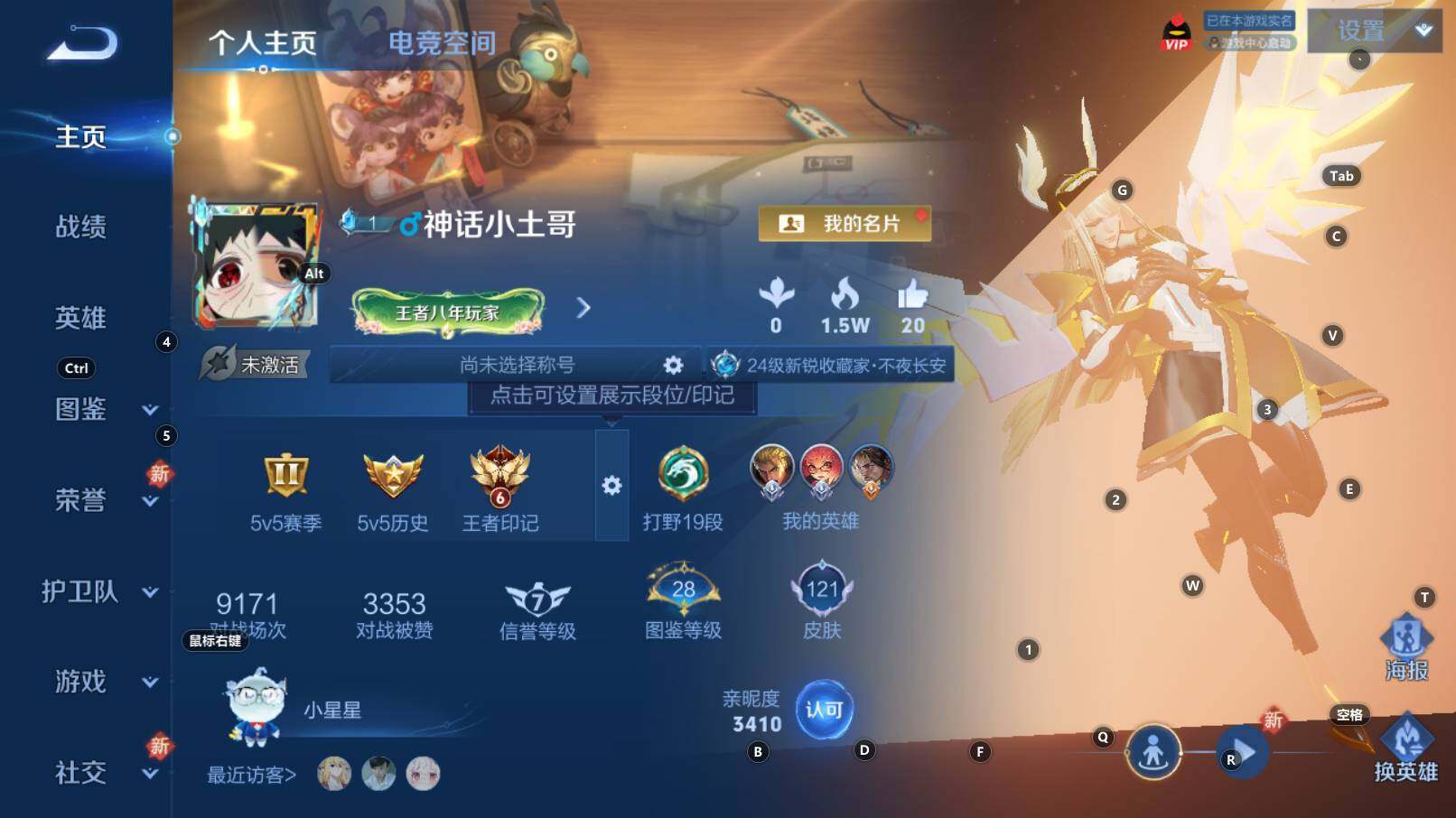WZCMW3255827王者荣耀账号详情图3
