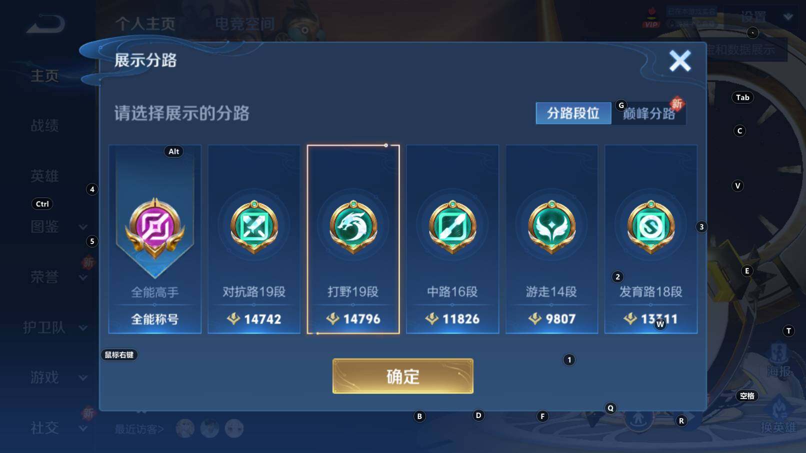 WZCMW3255827王者荣耀账号详情图5