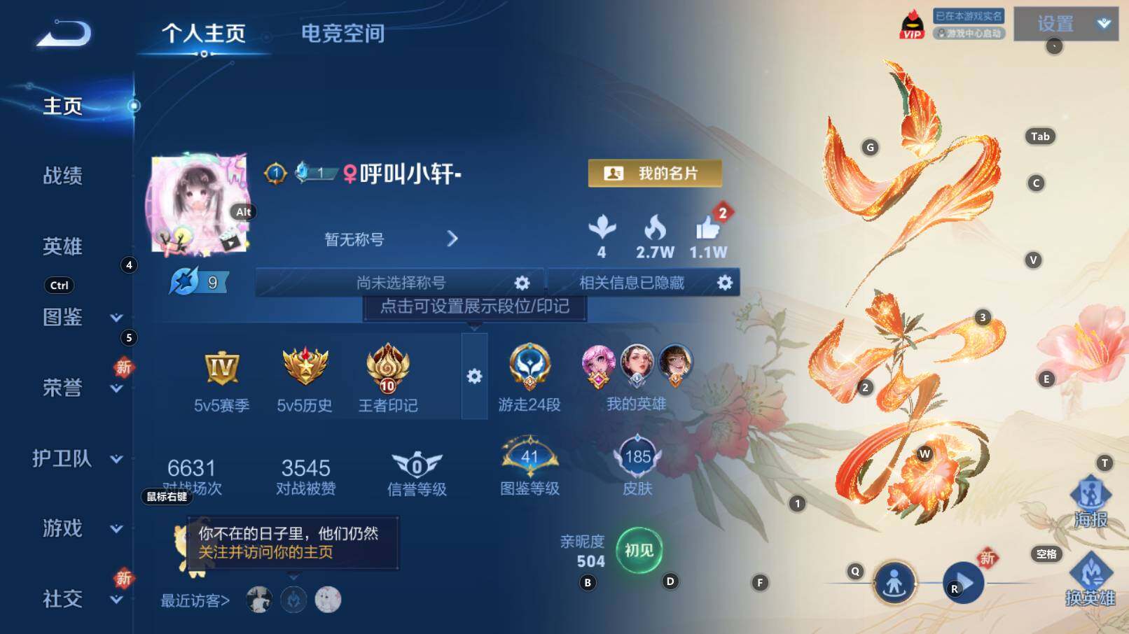WZCMW3255828王者荣耀账号详情图3 WZCMW3255828王者荣耀账号详情图3