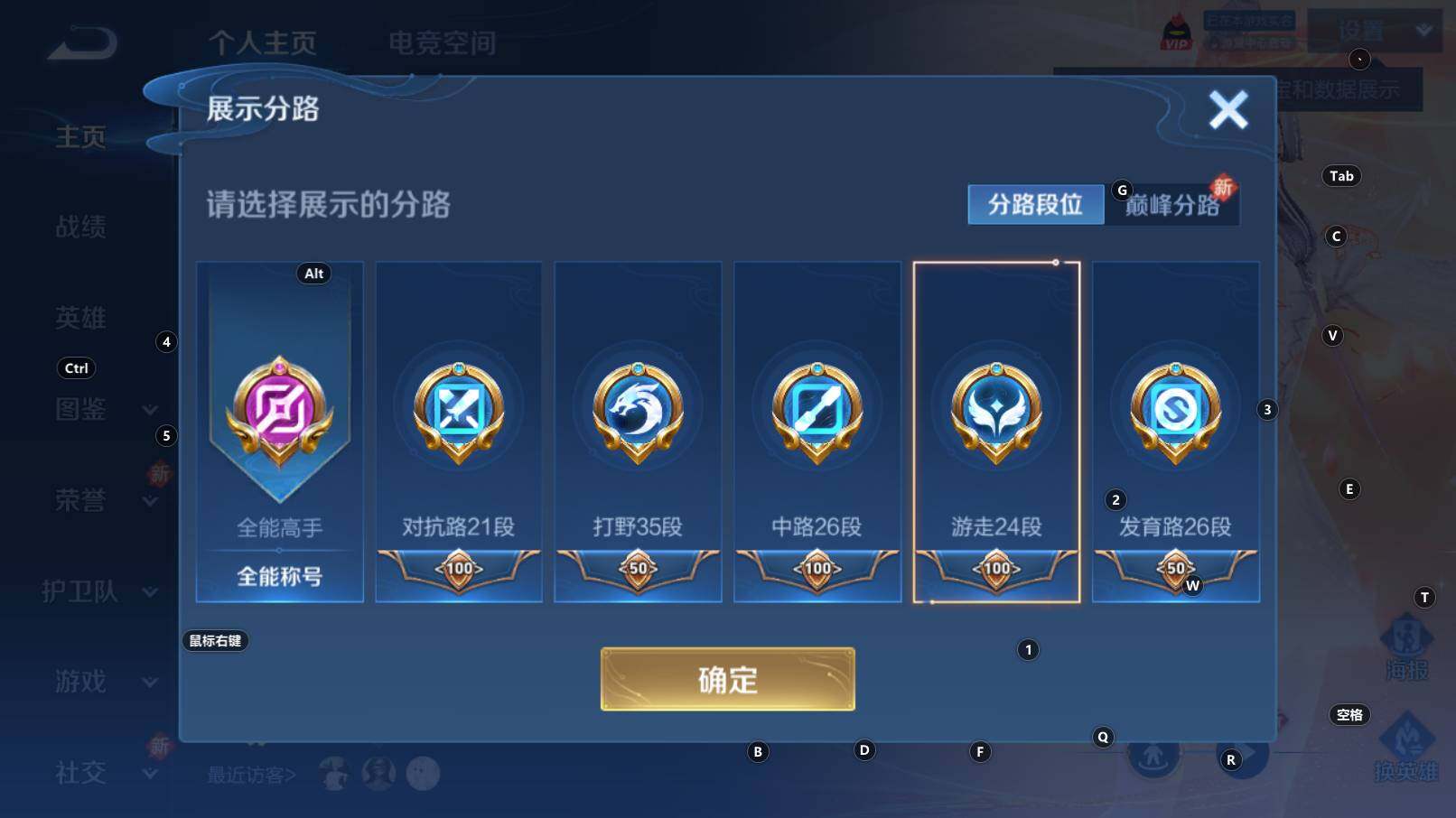 WZCMW3255828王者荣耀账号详情图5 WZCMW3255828王者荣耀账号详情图5