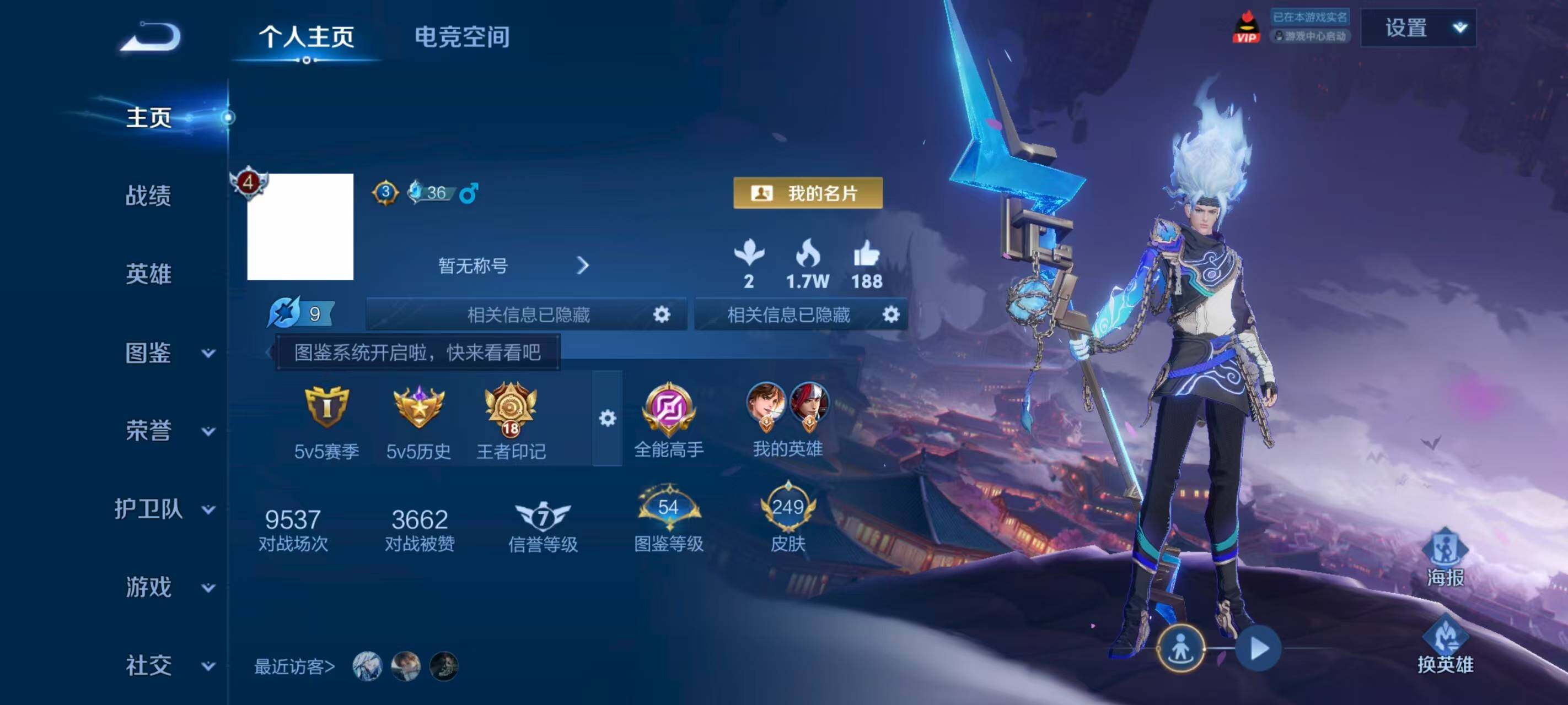 WZCMW3258933王者荣耀账号详情图19 WZCMW3258933王者荣耀账号详情图19