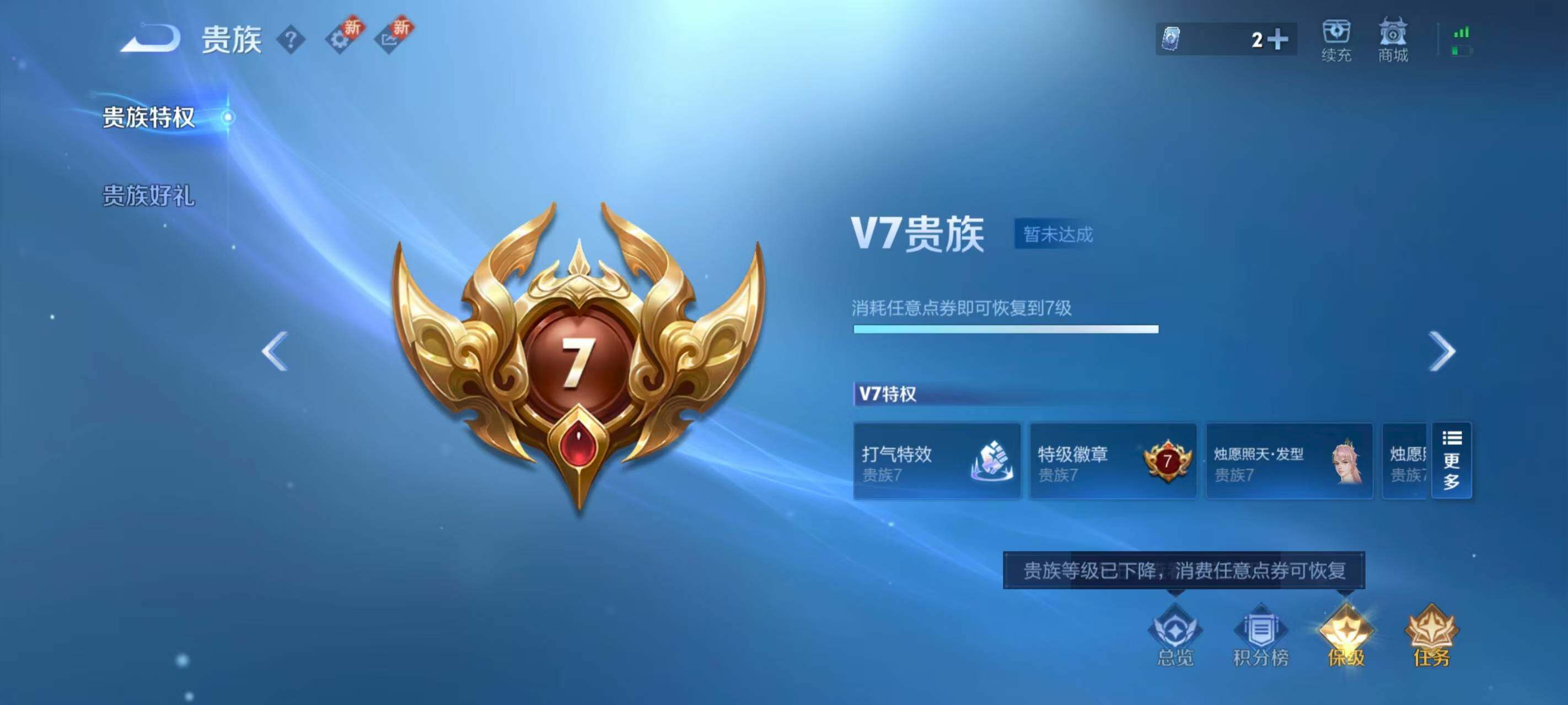 WZCMW3258933王者荣耀账号详情图22 WZCMW3258933王者荣耀账号详情图22