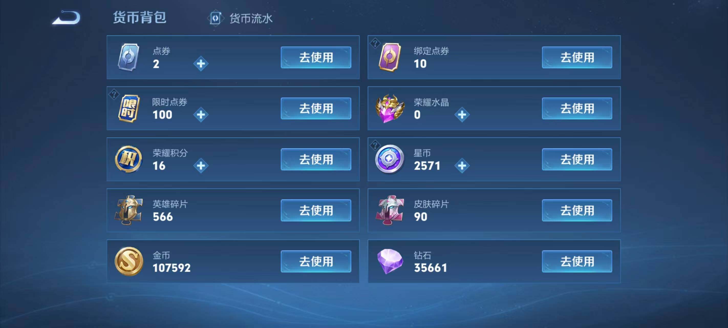 WZCMW3258933王者荣耀账号详情图23 WZCMW3258933王者荣耀账号详情图23