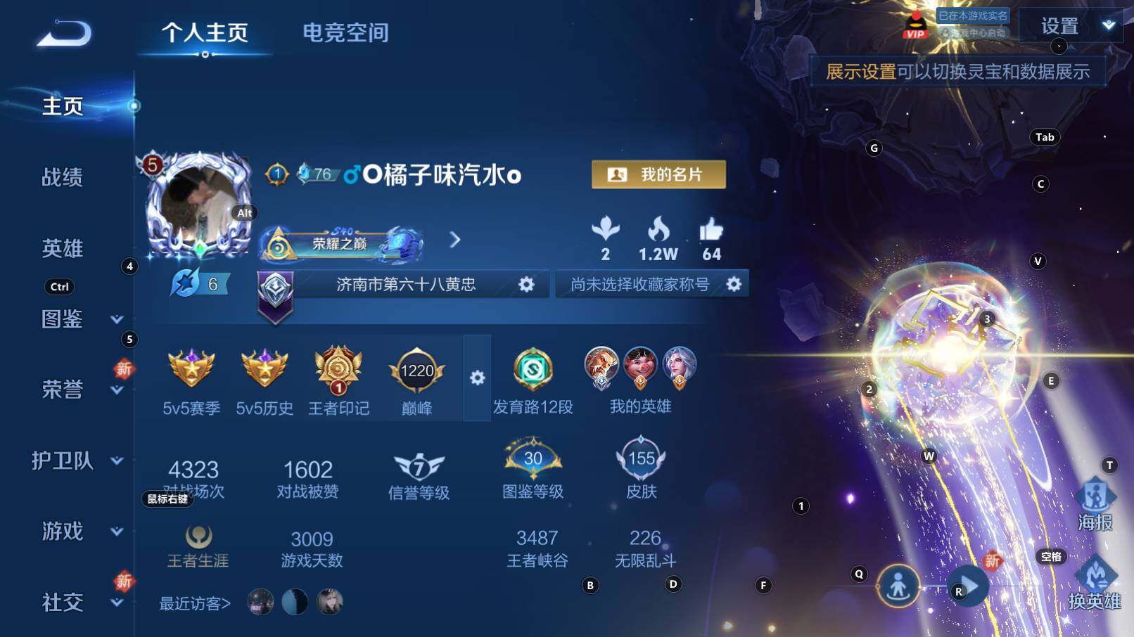 WZCMW3255830王者荣耀账号详情图3 WZCMW3255830王者荣耀账号详情图3