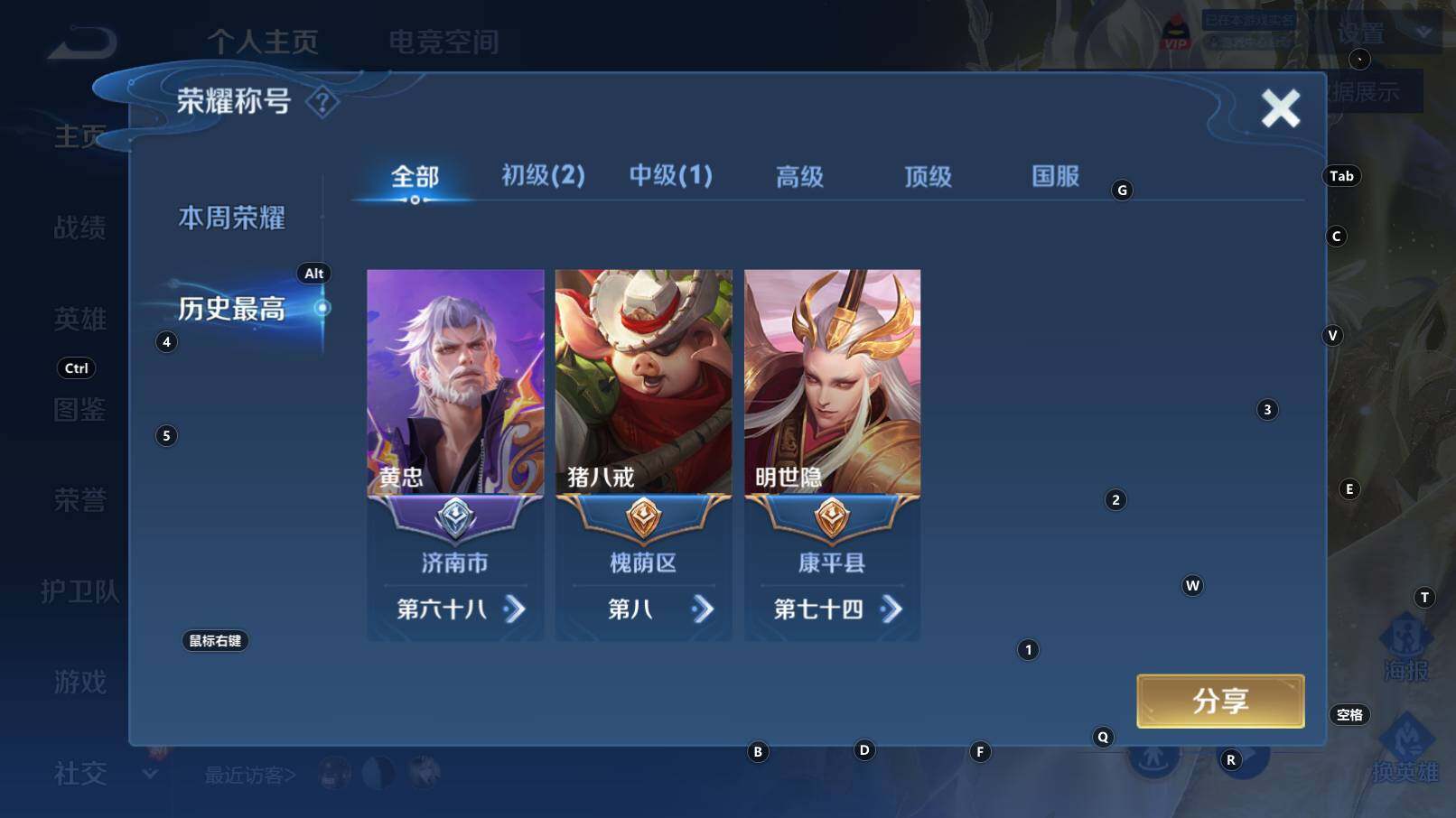 WZCMW3255830王者荣耀账号详情图5 WZCMW3255830王者荣耀账号详情图5