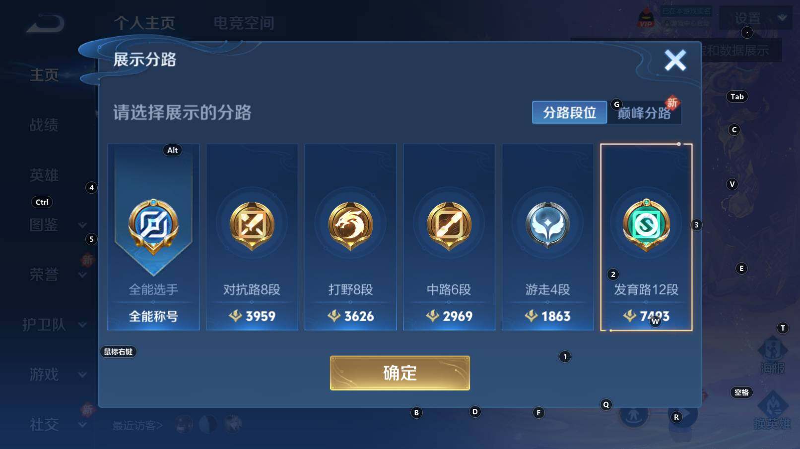WZCMW3255830王者荣耀账号详情图6 WZCMW3255830王者荣耀账号详情图6