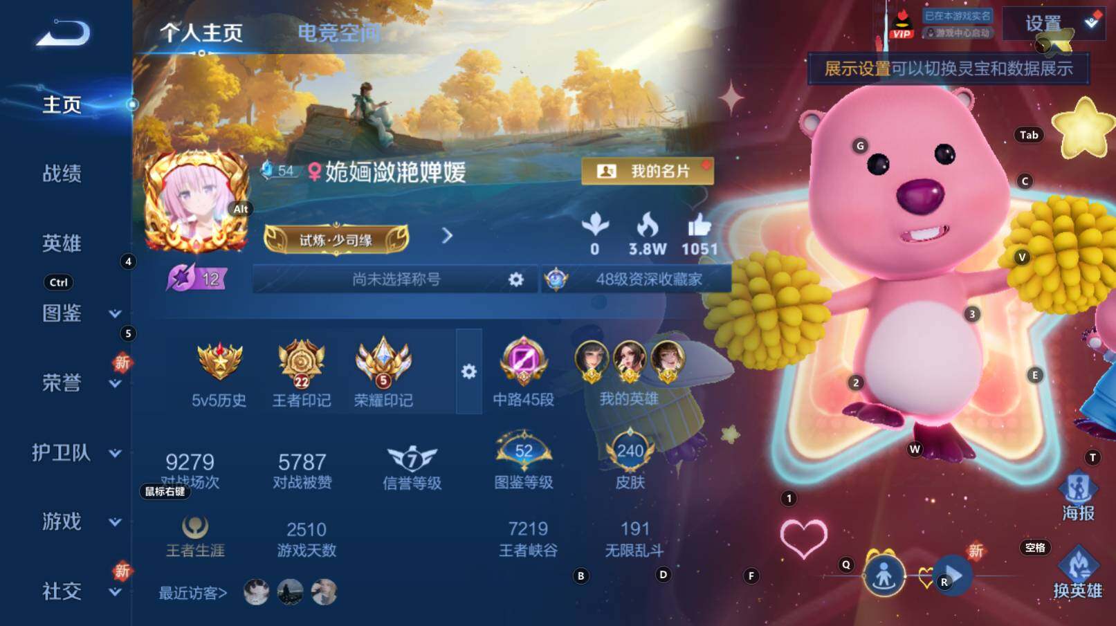 WZCMW3255838王者荣耀账号详情图3 WZCMW3255838王者荣耀账号详情图3