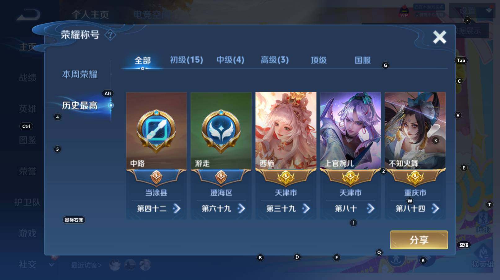 WZCMW3255838王者荣耀账号详情图4 WZCMW3255838王者荣耀账号详情图4