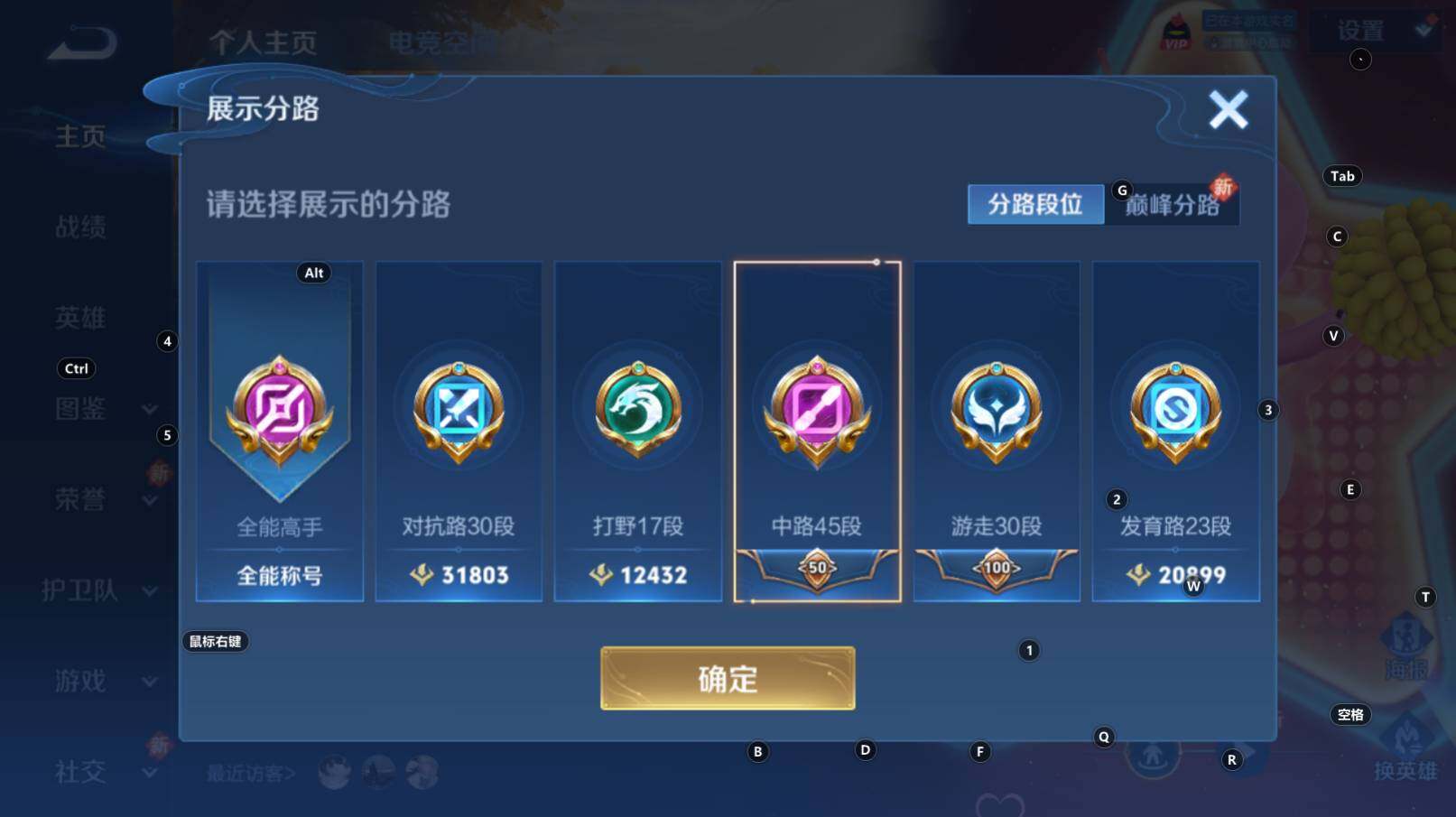 WZCMW3255838王者荣耀账号详情图9 WZCMW3255838王者荣耀账号详情图9