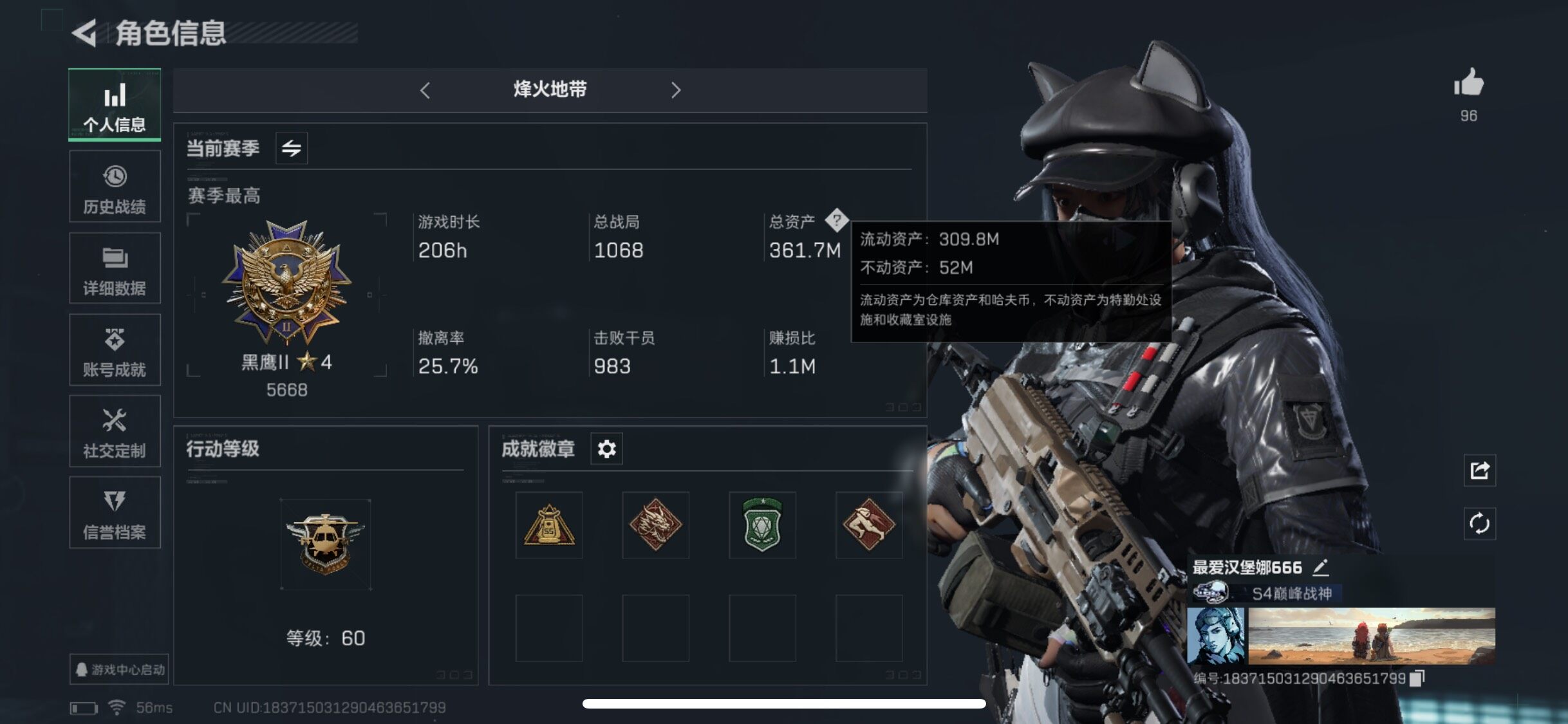 SJZYXS326323三角洲行动账号详情图2