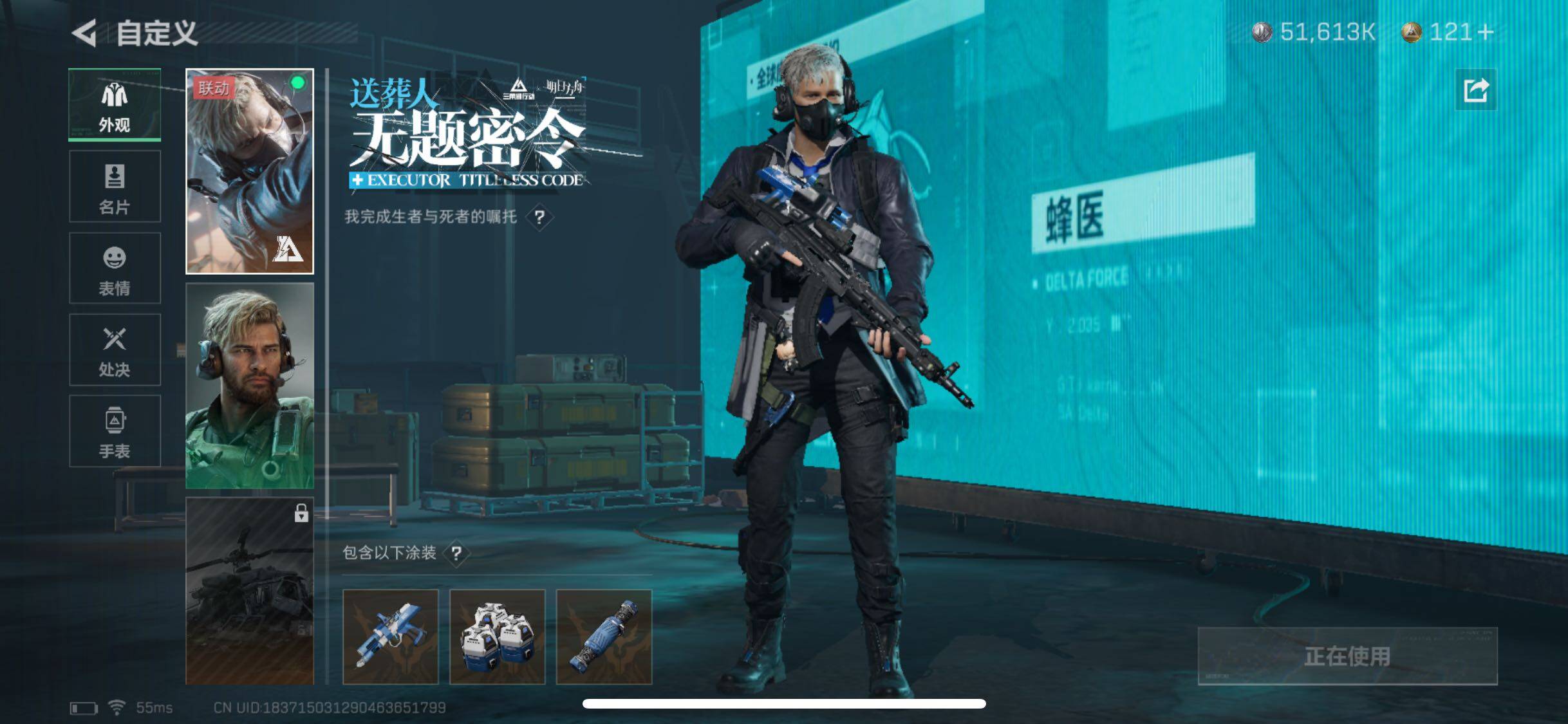 SJZYXS326323三角洲行动账号详情图4