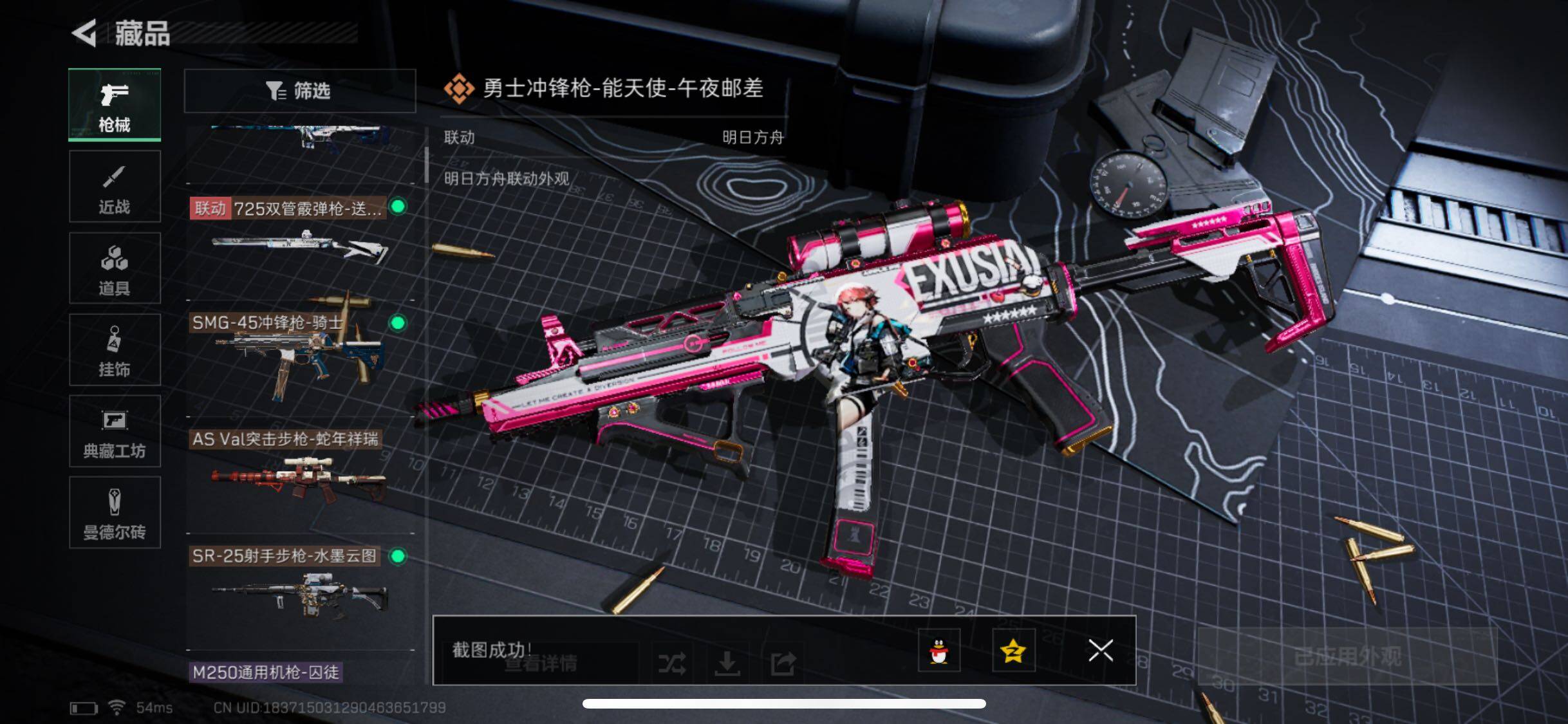 SJZYXS326323三角洲行动账号详情图7