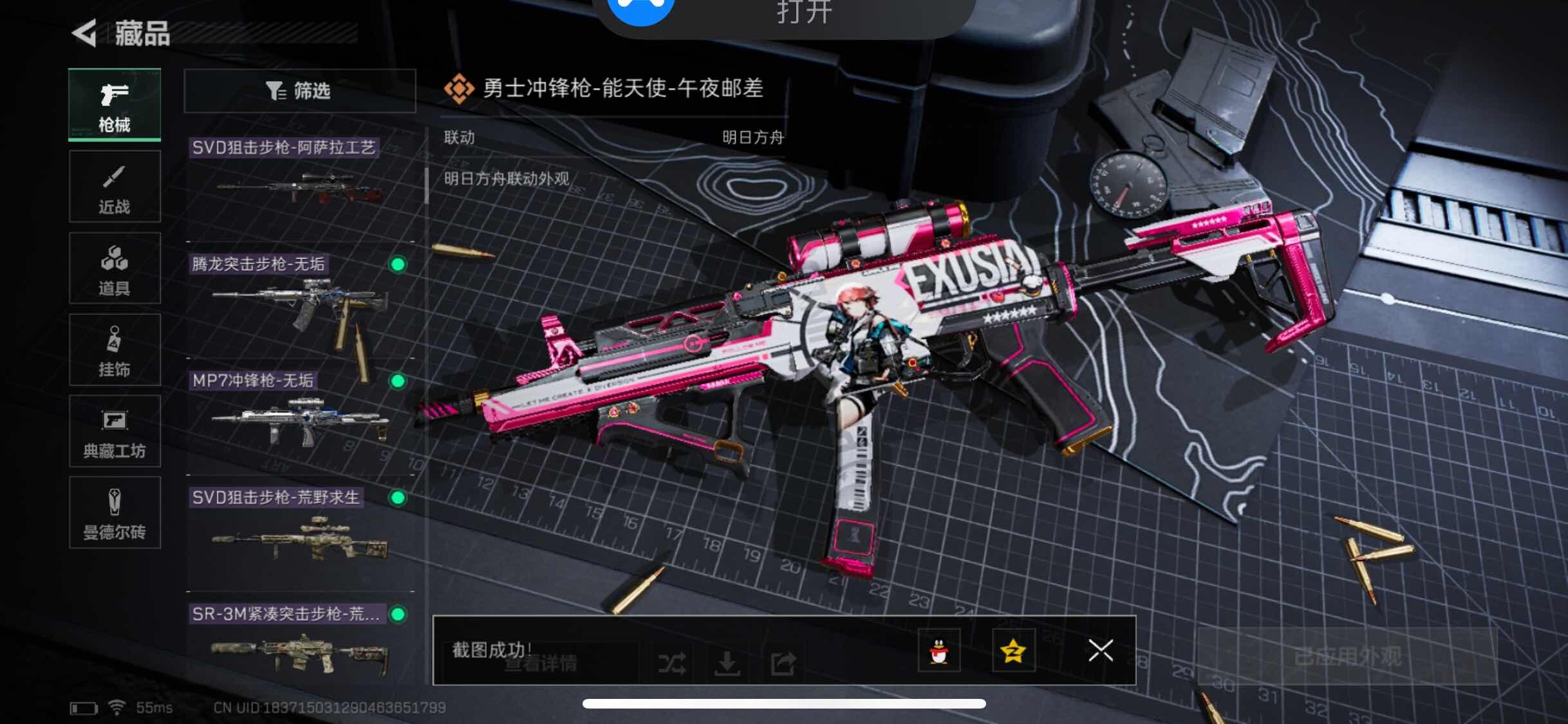 SJZYXS326323三角洲行动账号详情图8