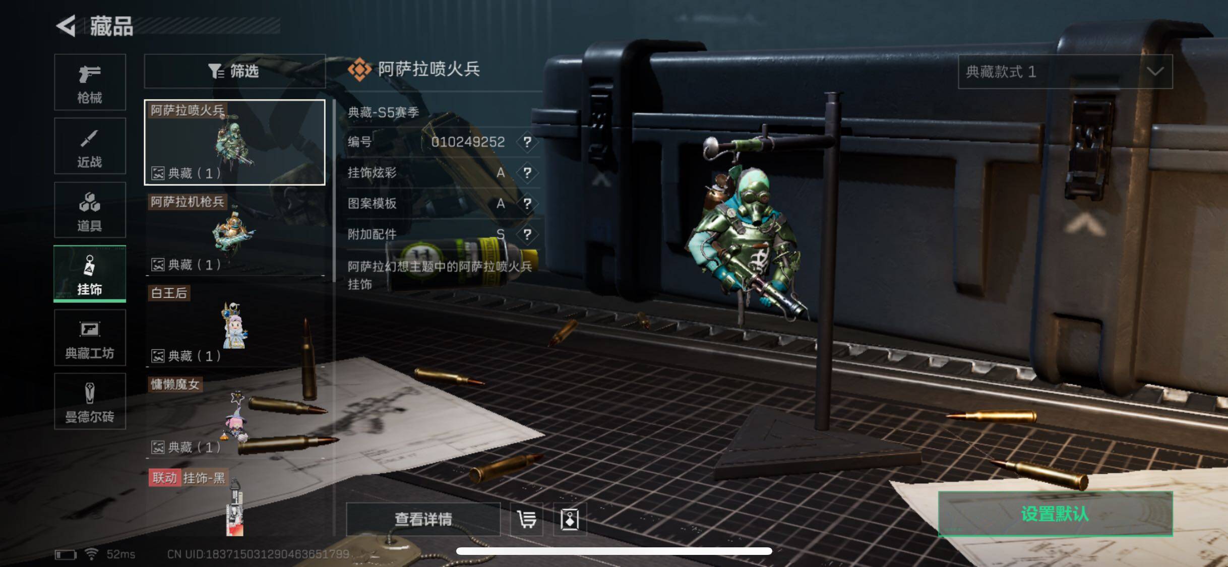 SJZYXS326323三角洲行动账号详情图9