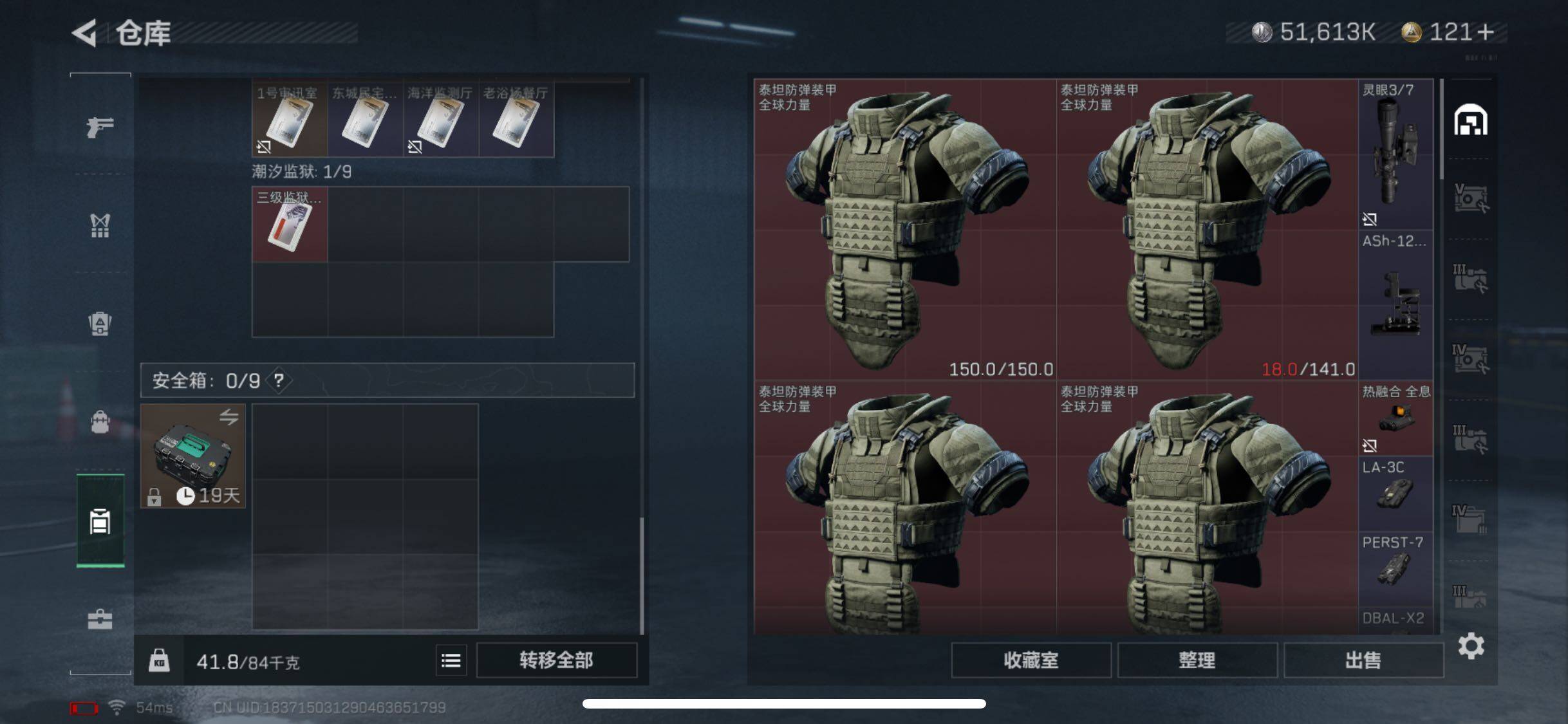 SJZYXS326323三角洲行动账号详情图11