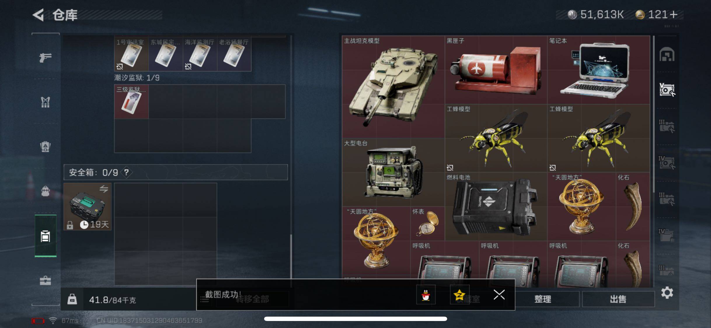 SJZYXS326323三角洲行动账号详情图12