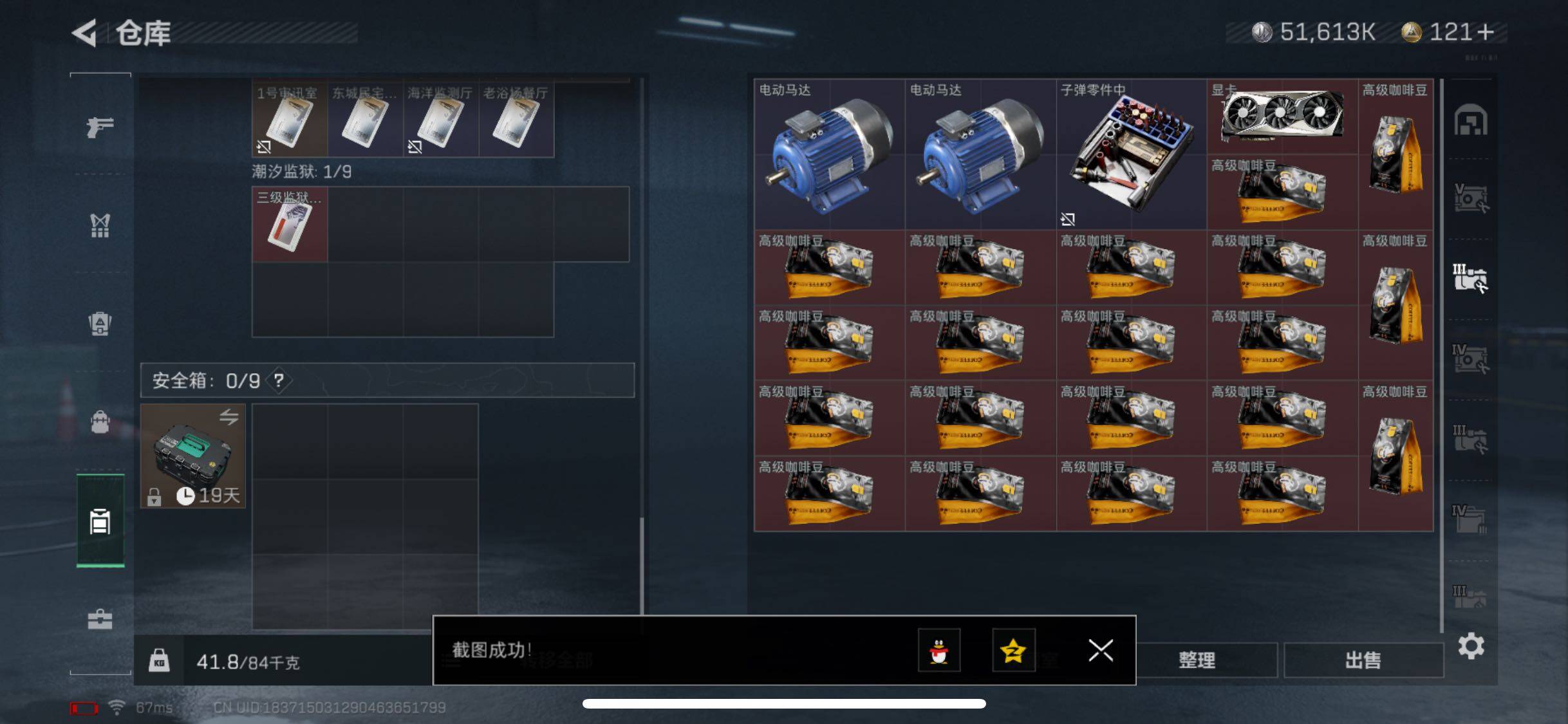 SJZYXS326323三角洲行动账号详情图13