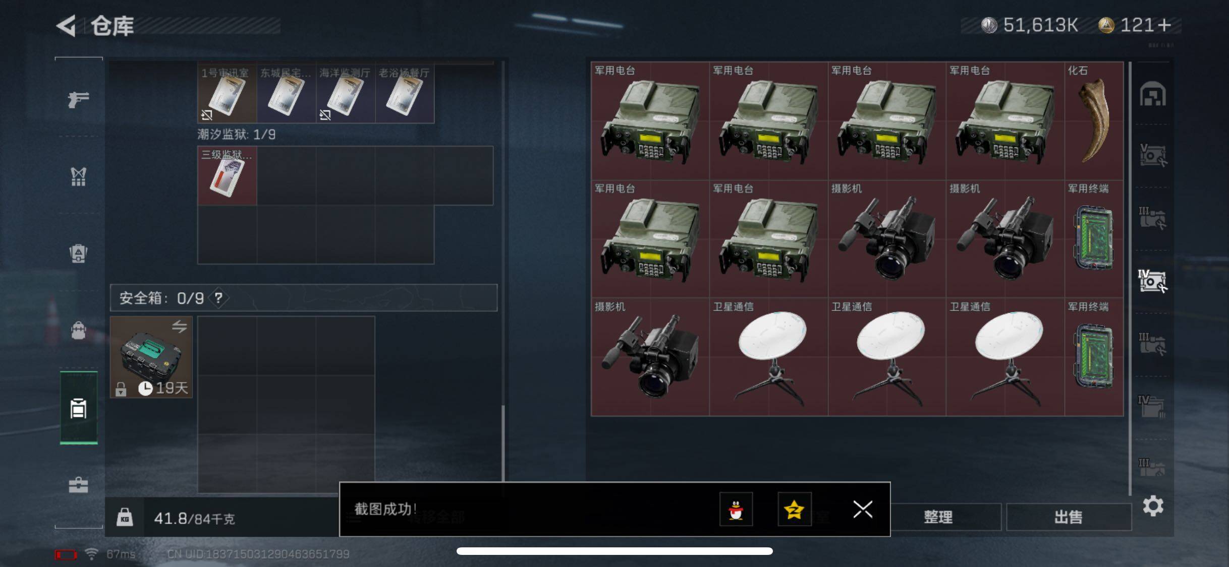 SJZYXS326323三角洲行动账号详情图14