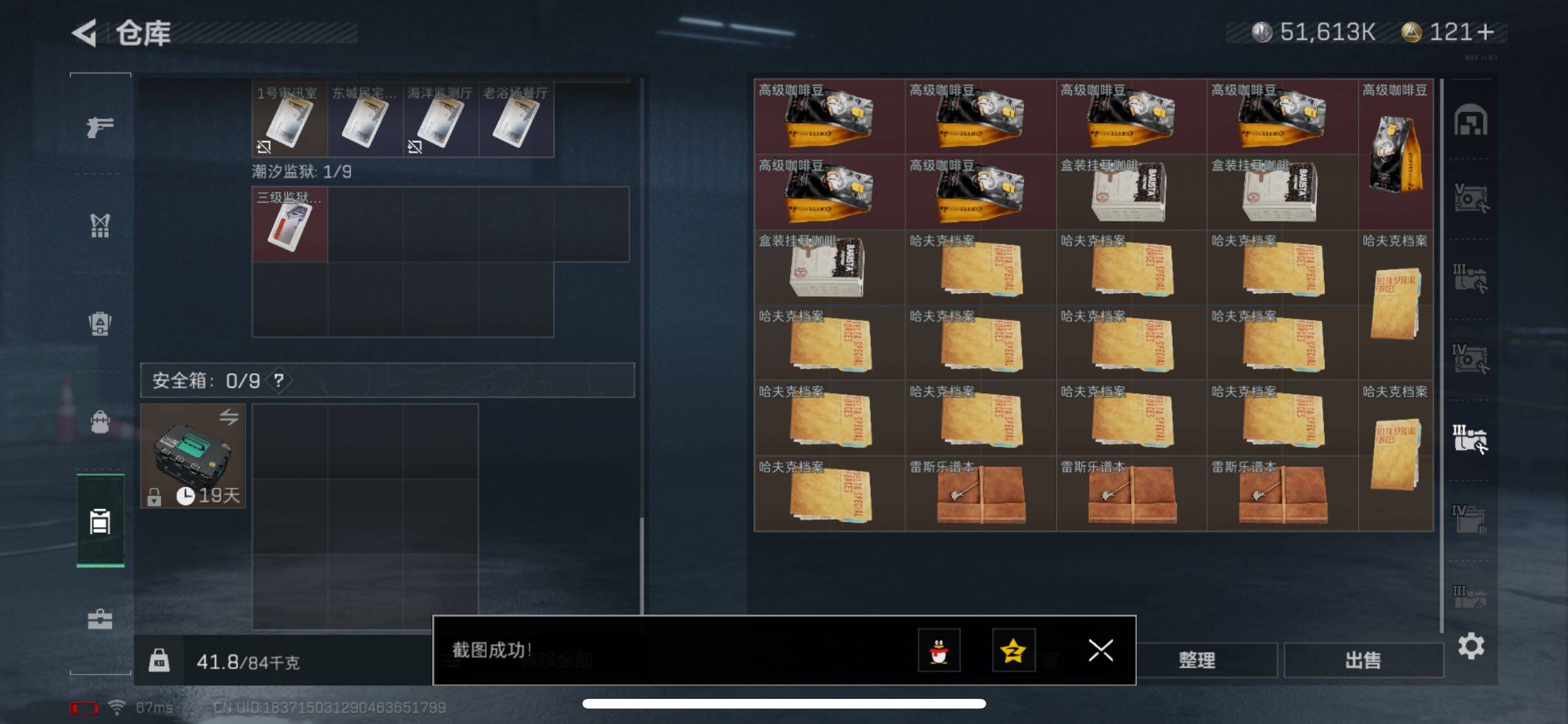 SJZYXS326323三角洲行动账号详情图15