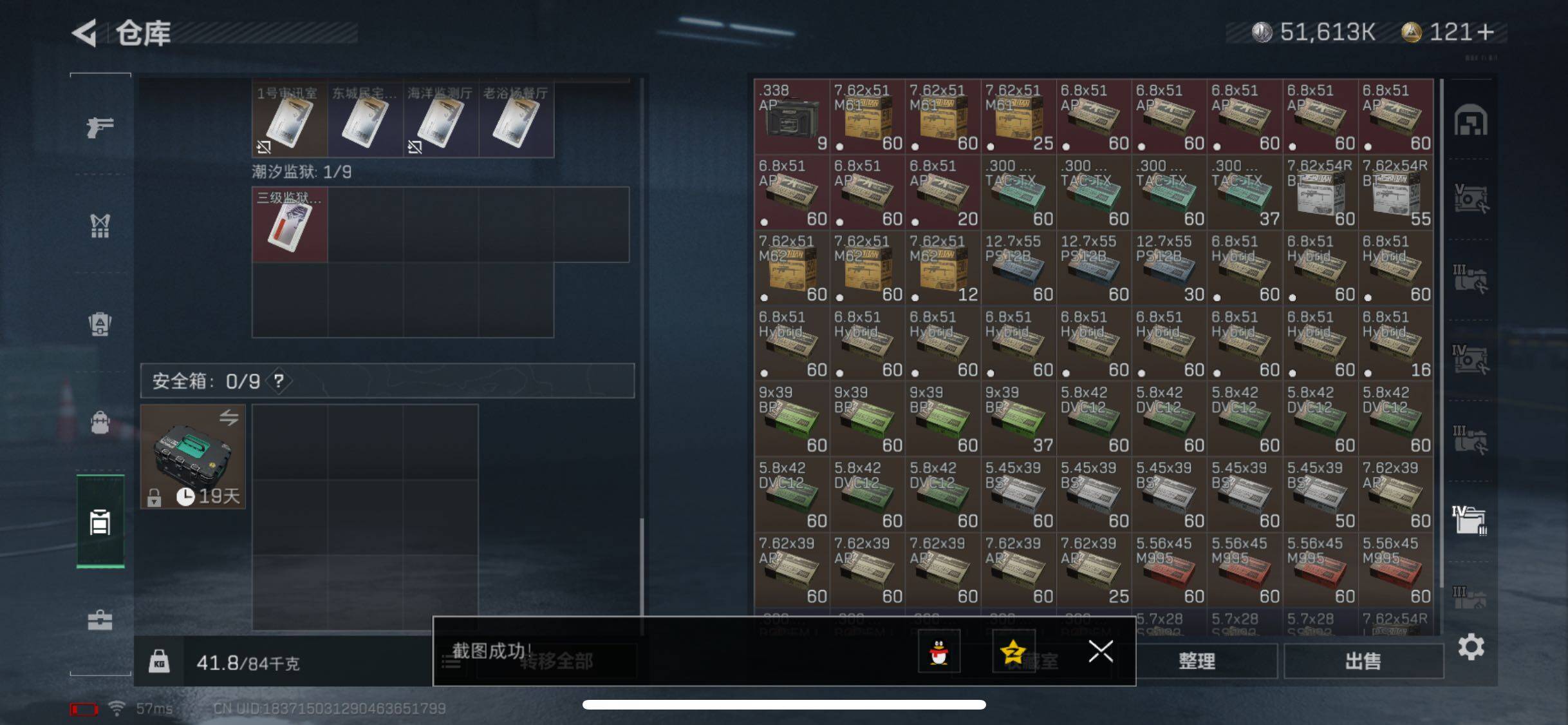 SJZYXS326323三角洲行动账号详情图16