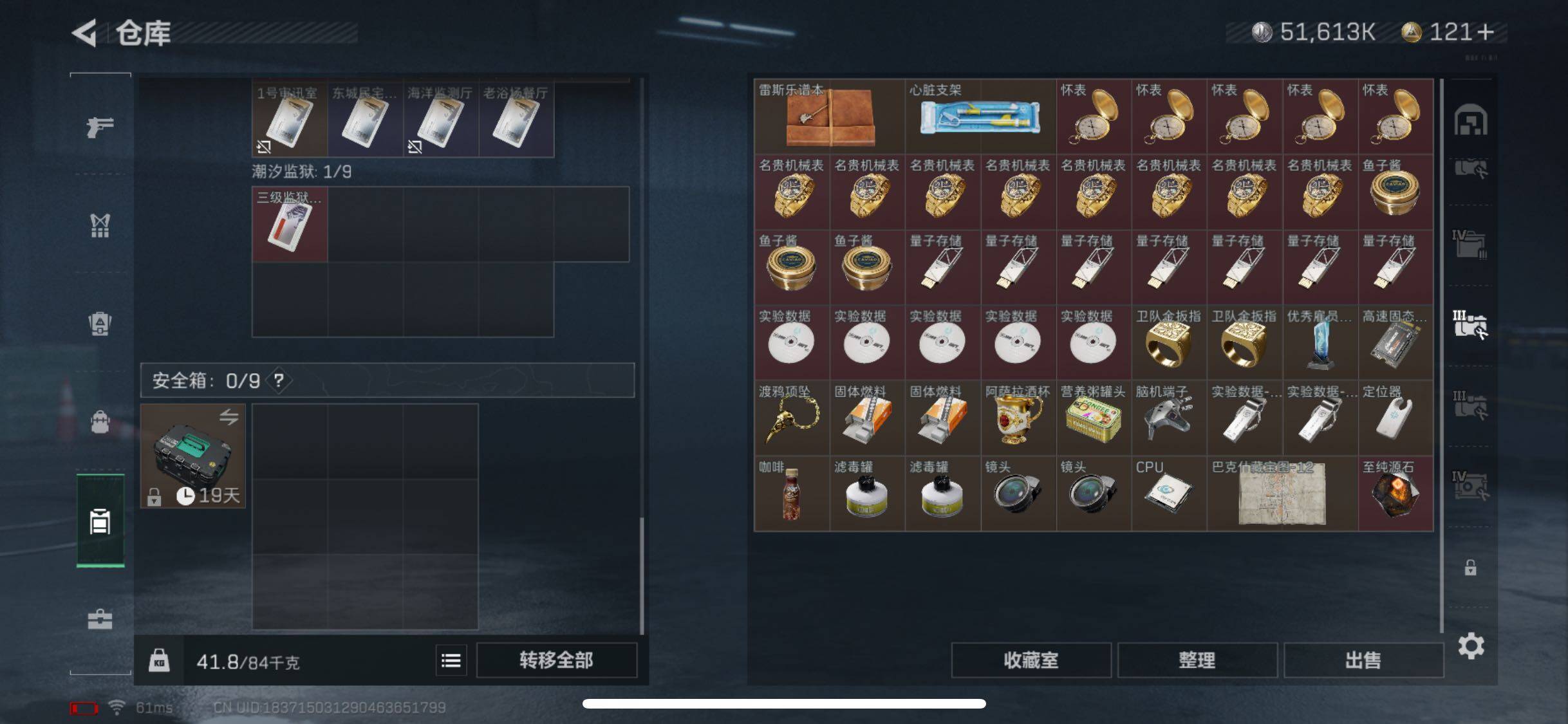 SJZYXS326323三角洲行动账号详情图17