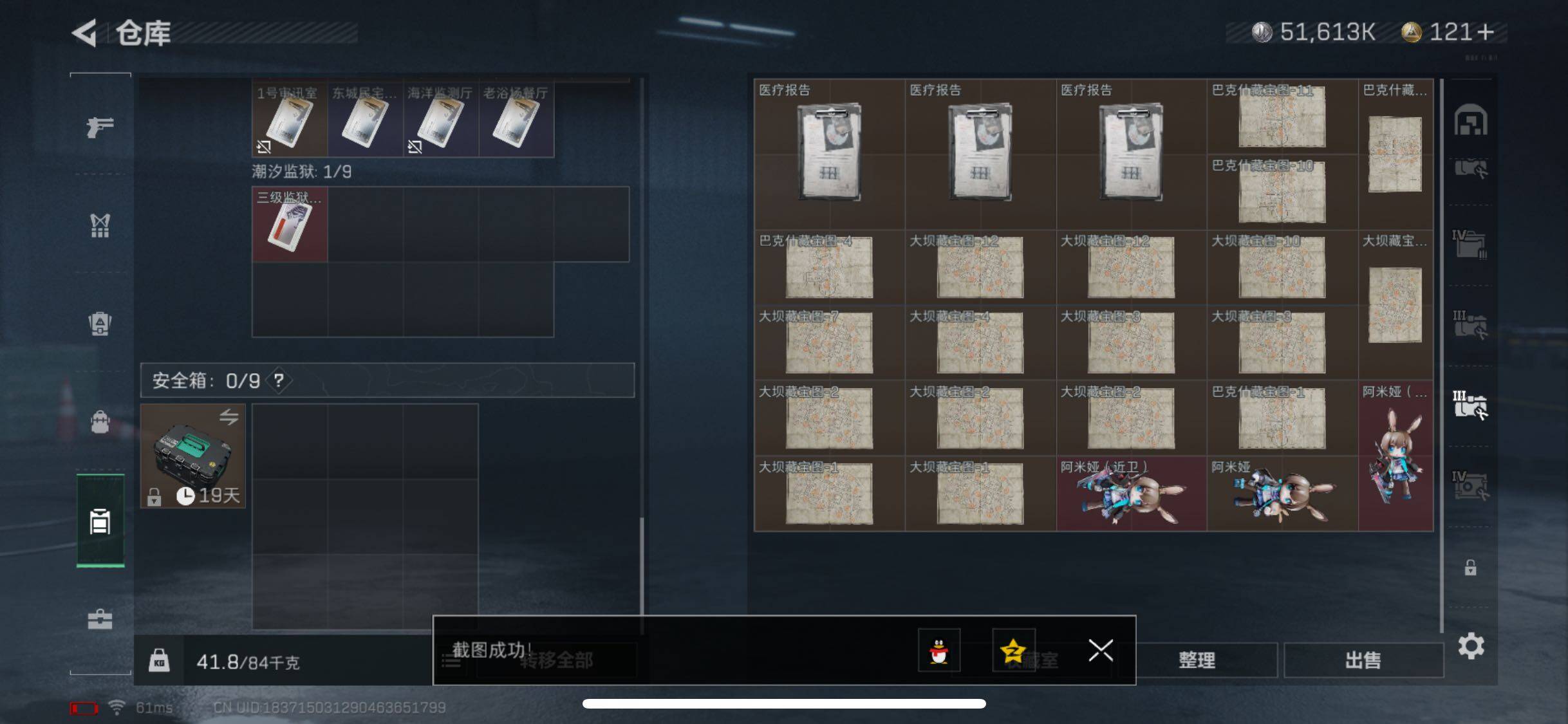 SJZYXS326323三角洲行动账号详情图18