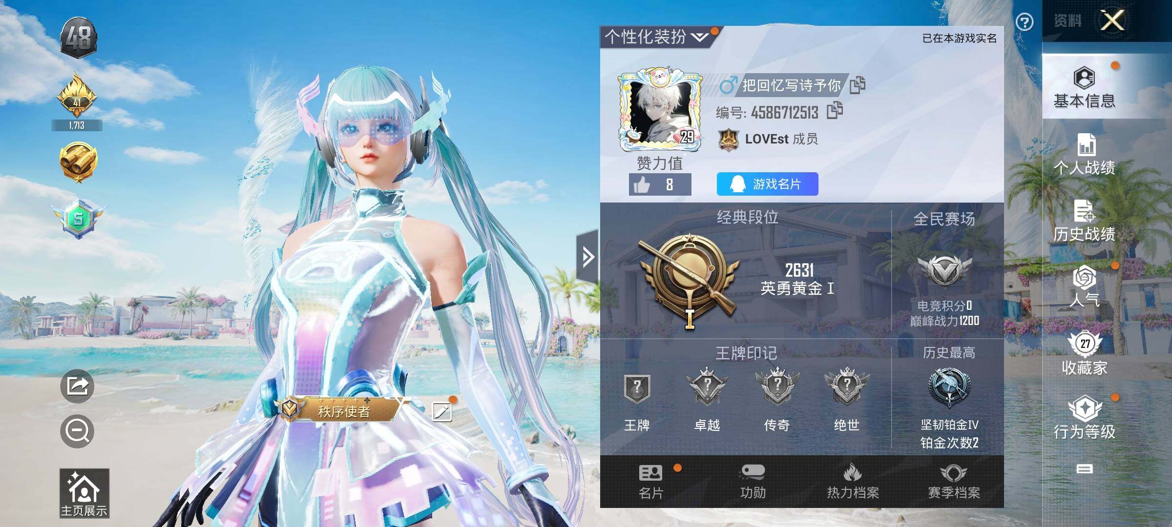 HPYXS3320196和平精英账号详情图2 HPYXS3320196和平精英账号详情图2