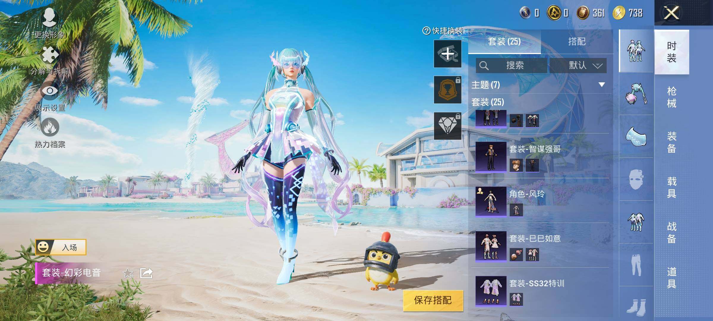 HPYXS3320196和平精英账号详情图6 HPYXS3320196和平精英账号详情图6