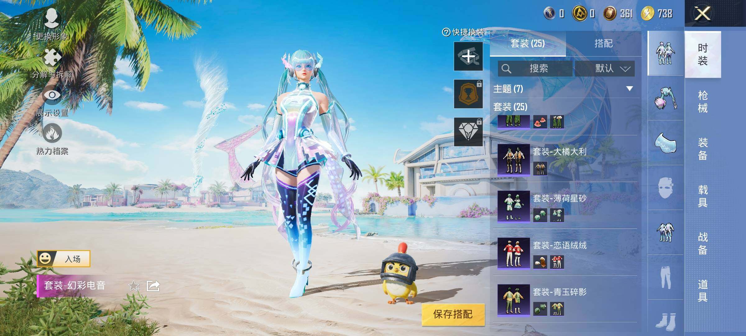 HPYXS3320196和平精英账号详情图7 HPYXS3320196和平精英账号详情图7