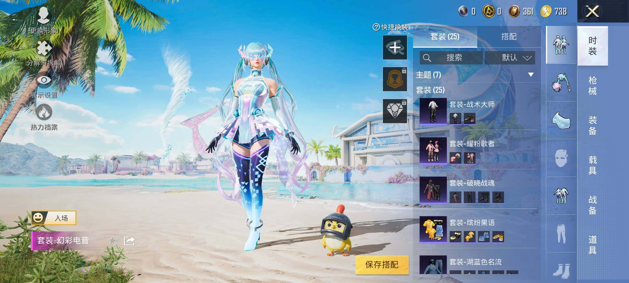 HPYXS3320196和平精英账号详情图8 HPYXS3320196和平精英账号详情图8
