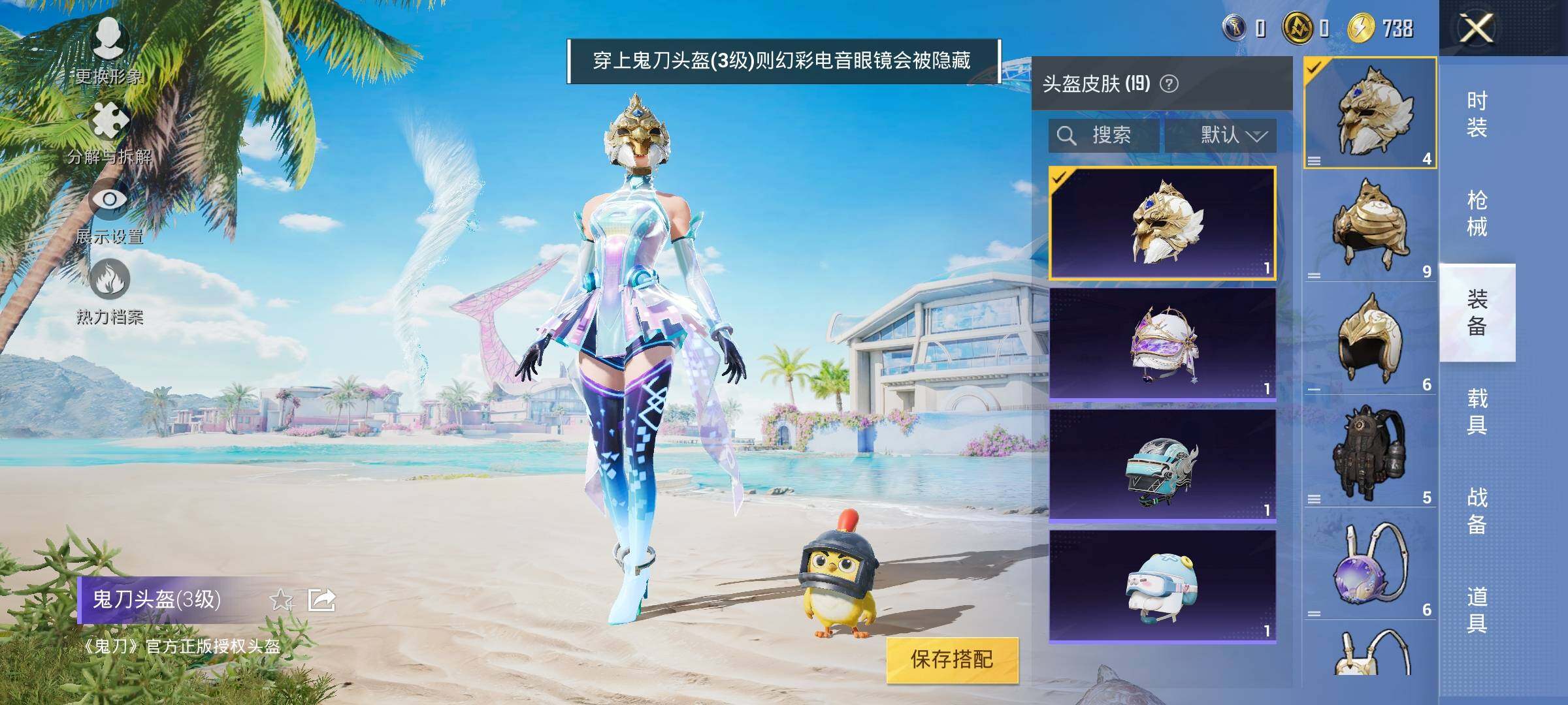 HPYXS3320196和平精英账号详情图9 HPYXS3320196和平精英账号详情图9