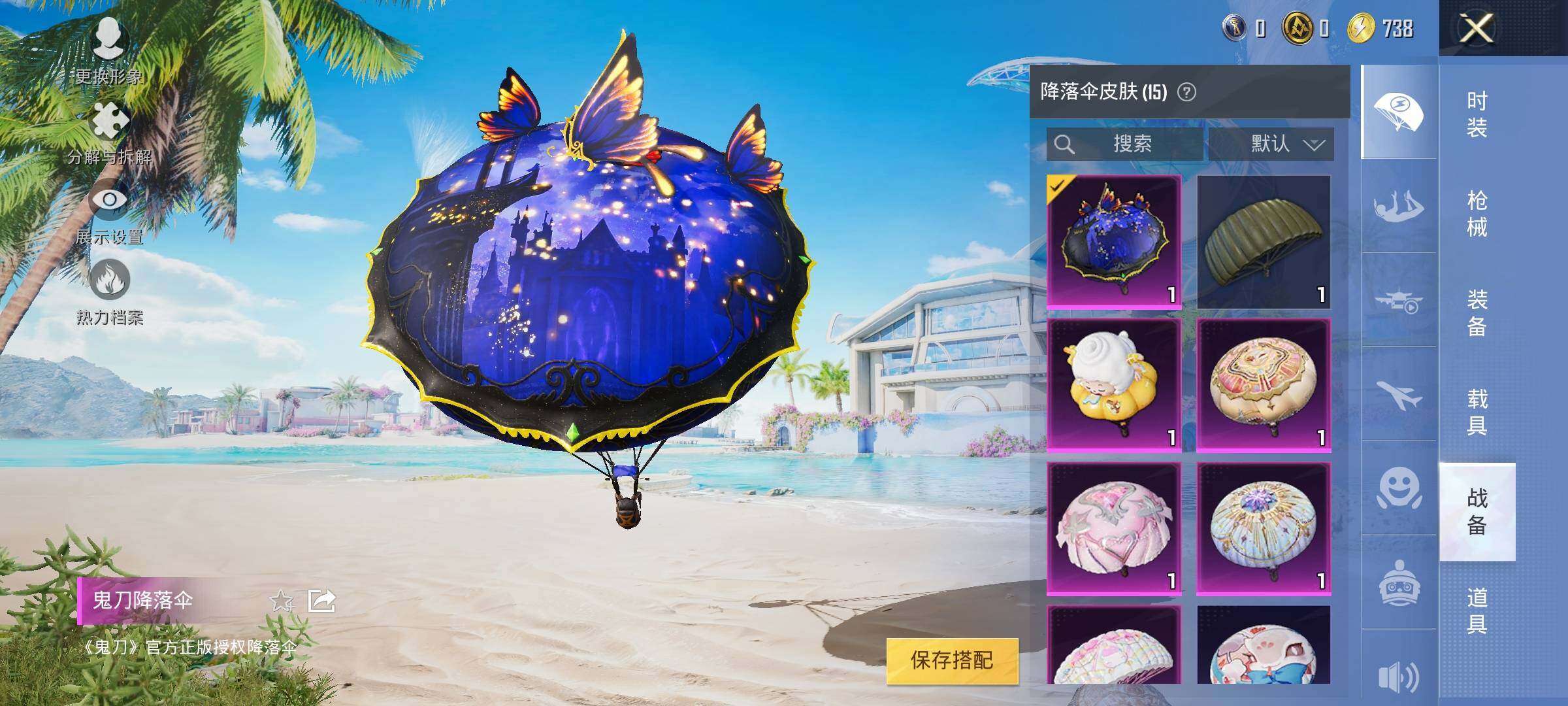 HPYXS3320196和平精英账号详情图11 HPYXS3320196和平精英账号详情图11