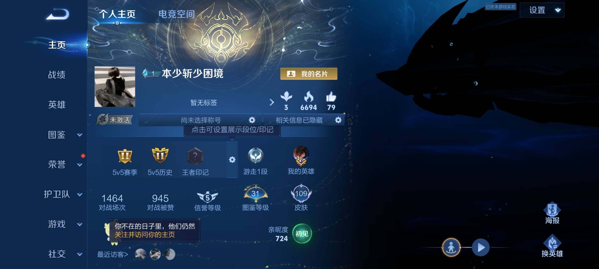WZCMY3260522王者荣耀账号详情图2