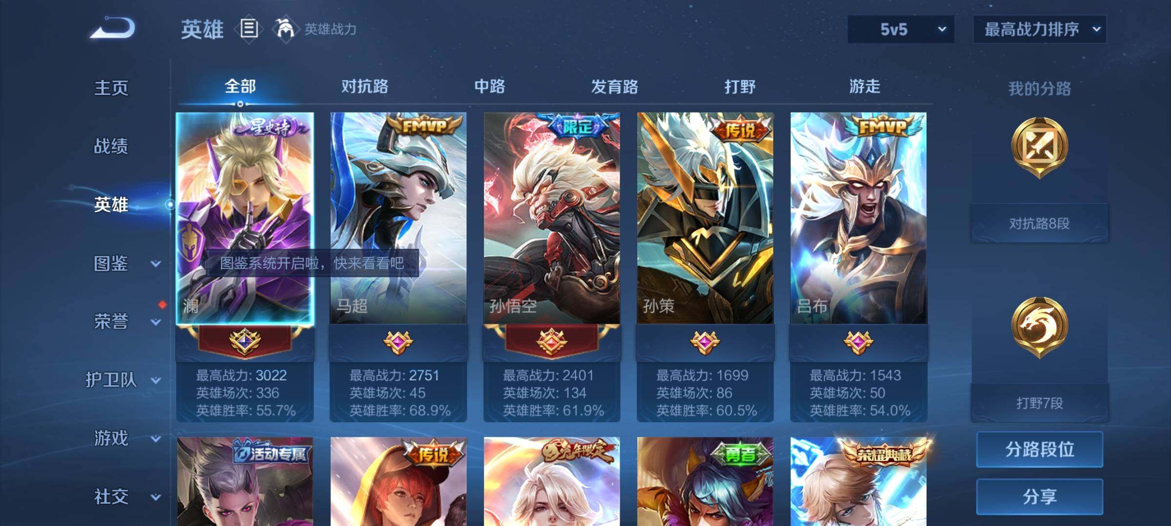 WZCMY3260522王者荣耀账号详情图3